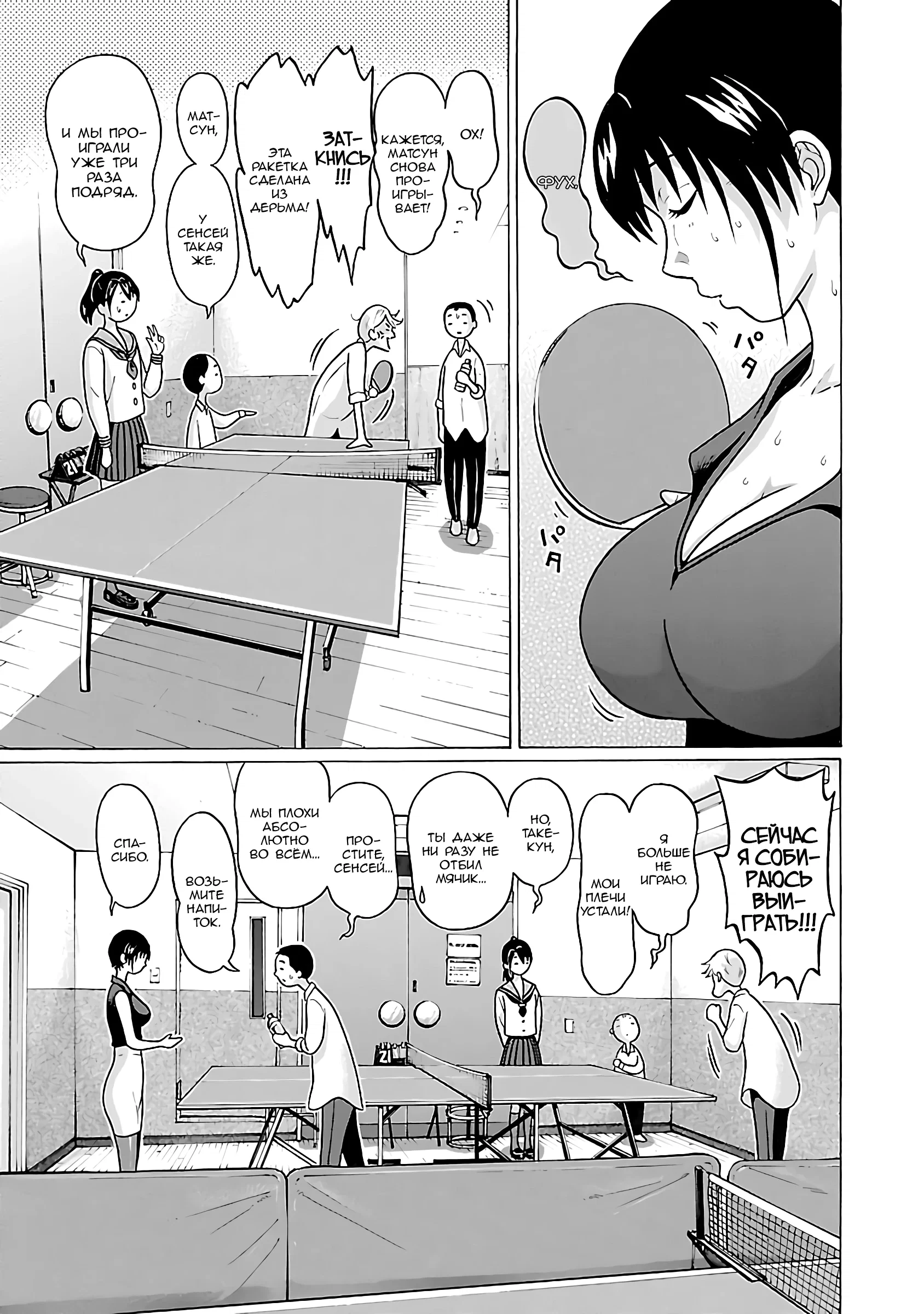 Манга Пансуто - Глава 69 Страница 13