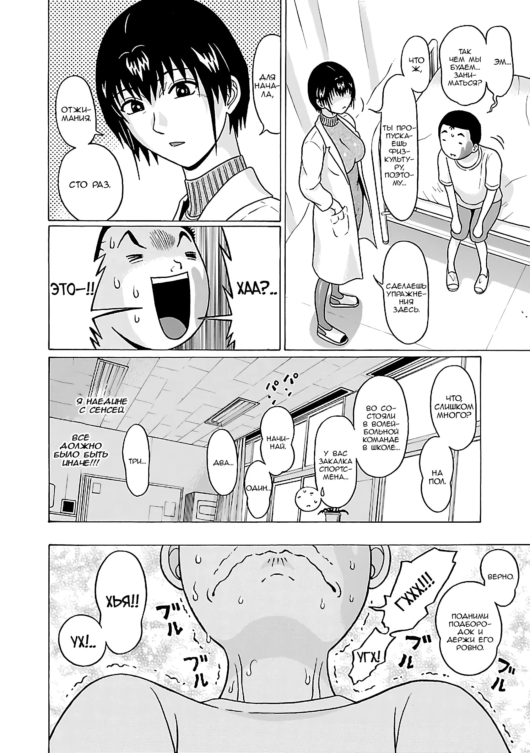 Манга Пансуто - Глава 68 Страница 10