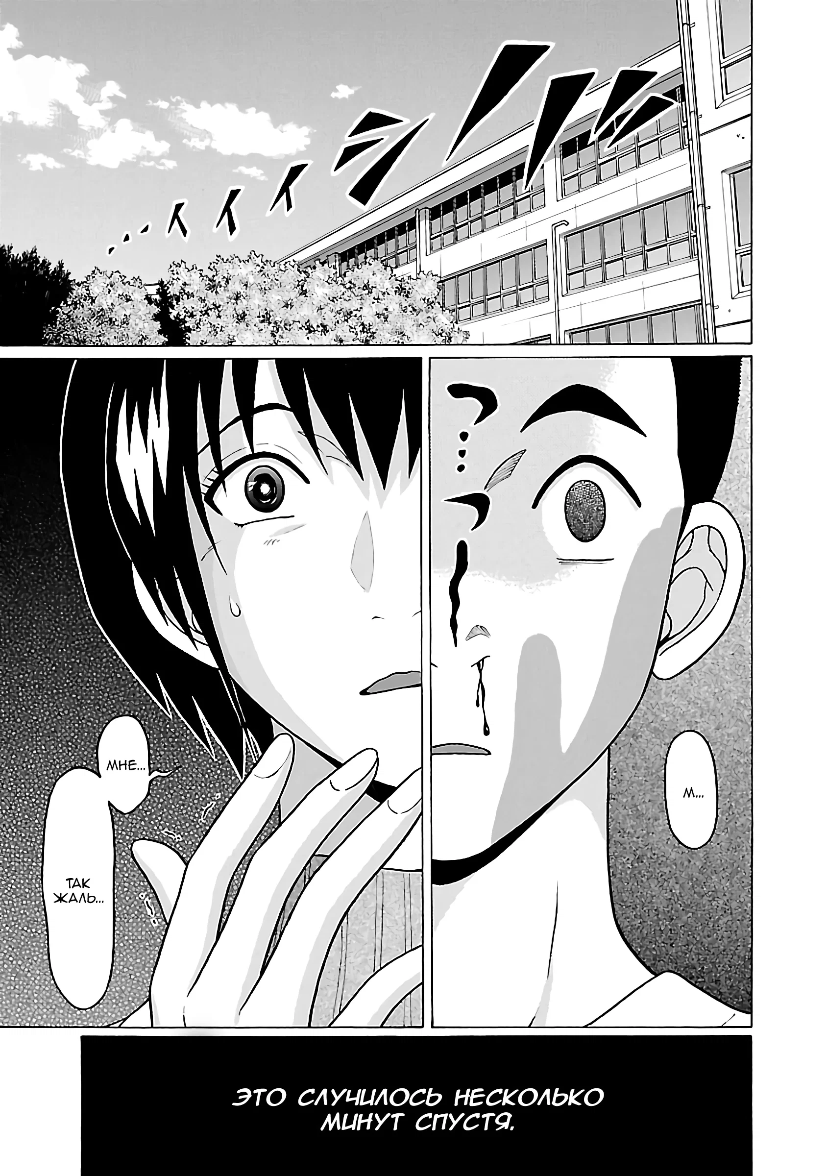 Манга Пансуто - Глава 68 Страница 1