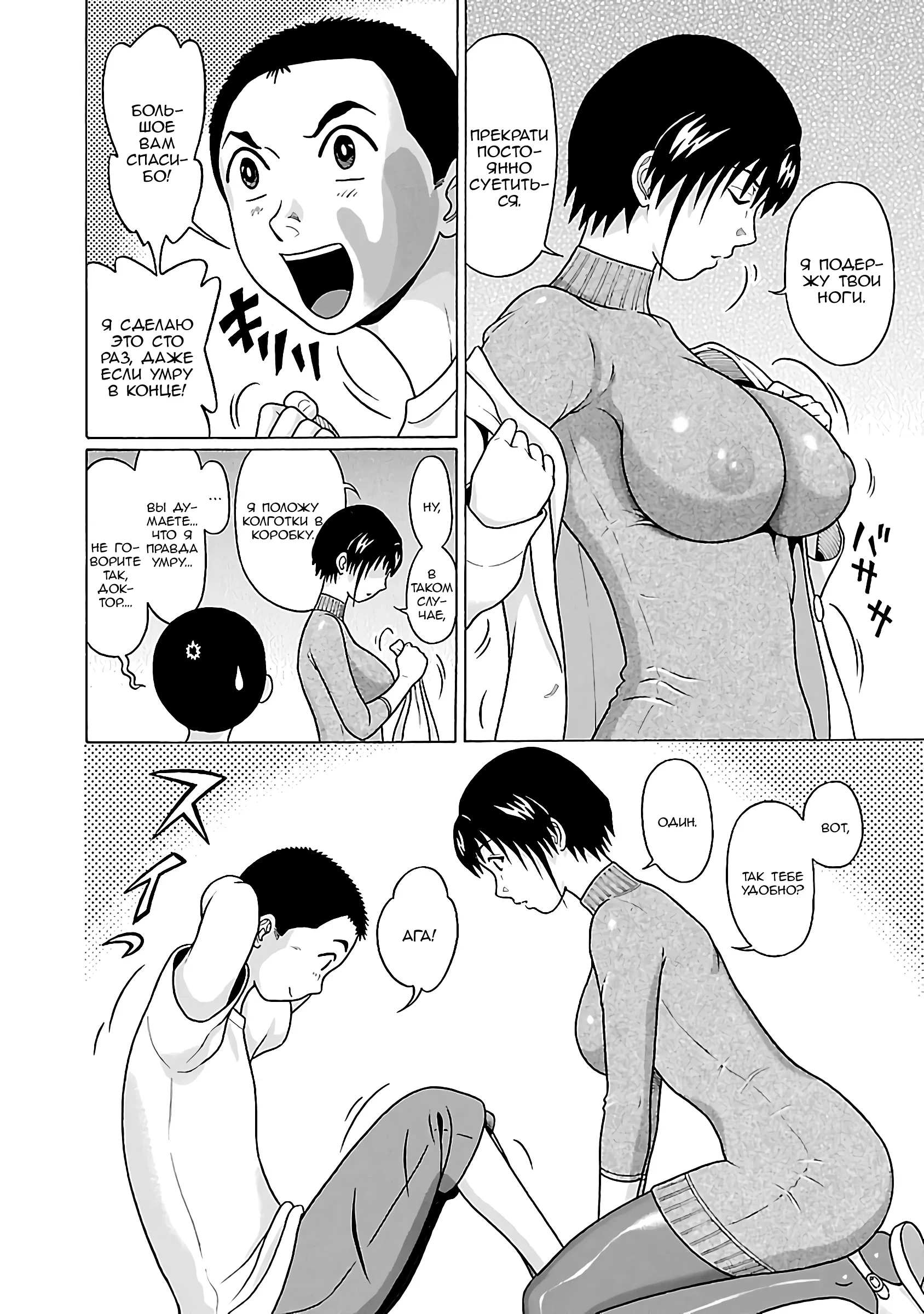 Манга Пансуто - Глава 68 Страница 14