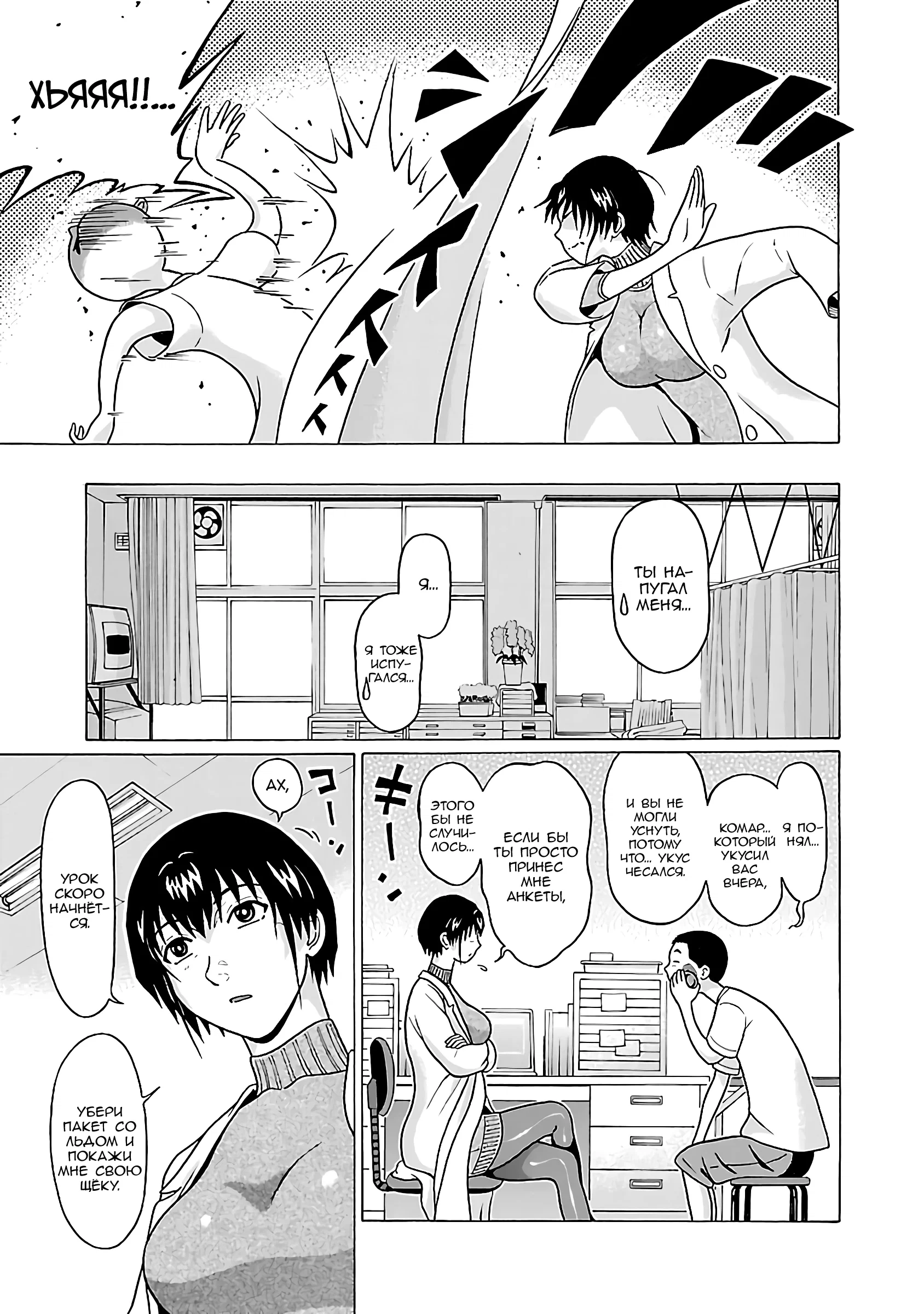 Манга Пансуто - Глава 68 Страница 5