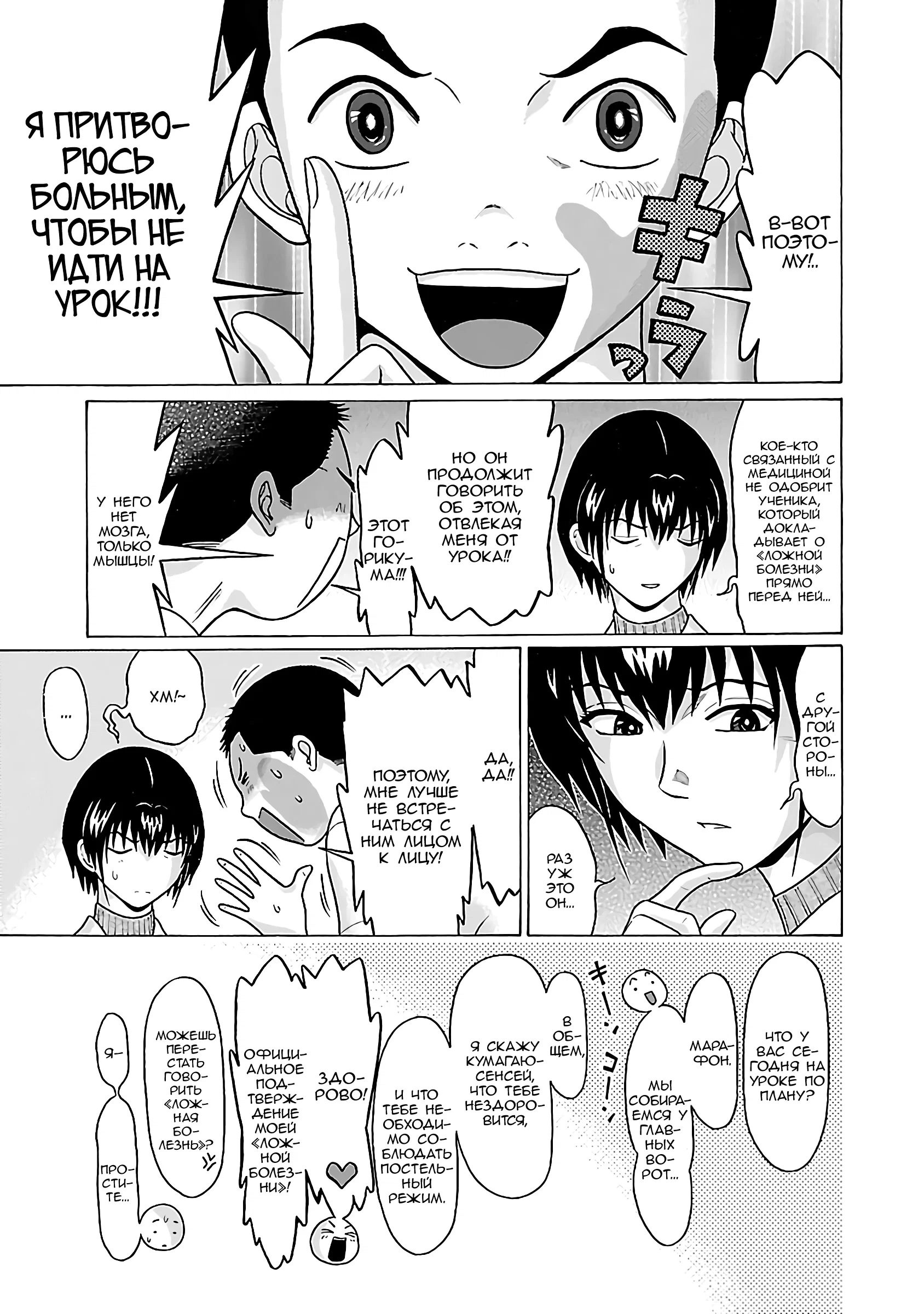 Манга Пансуто - Глава 68 Страница 7