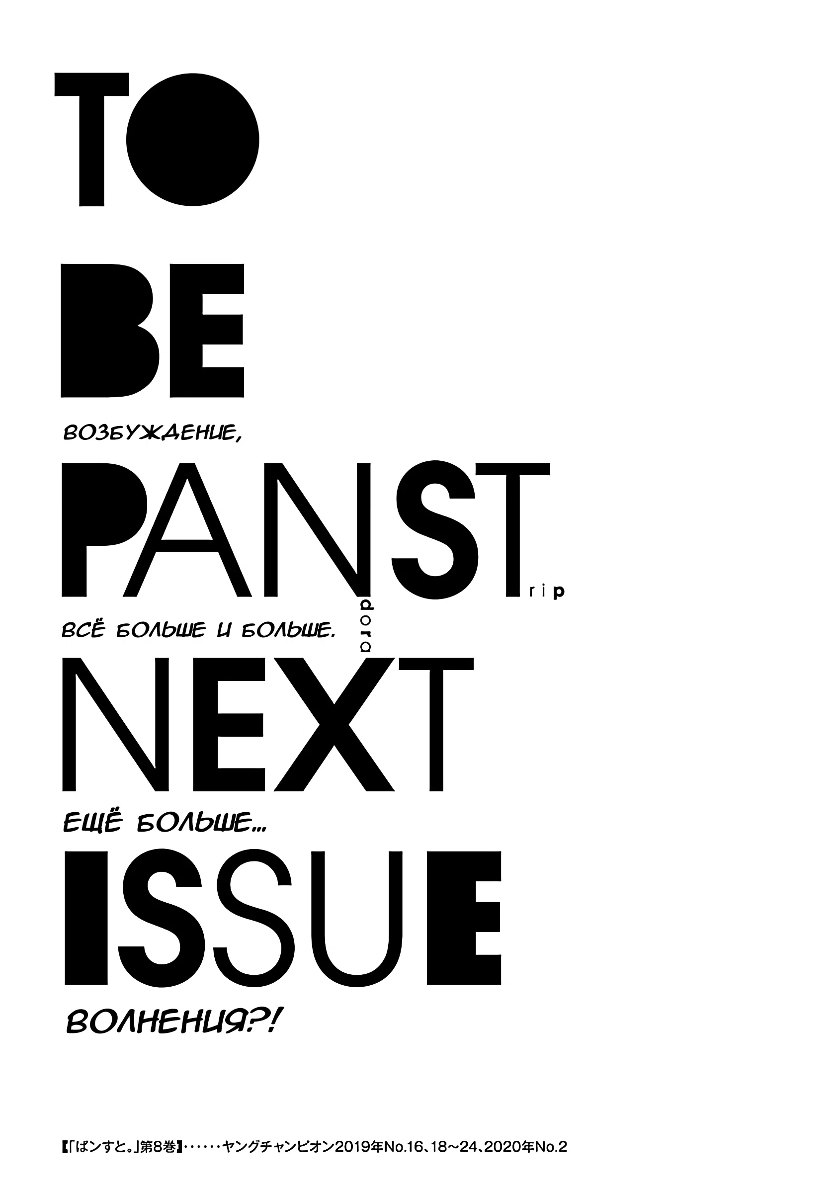 Манга Пансуто - Глава 68 Страница 21