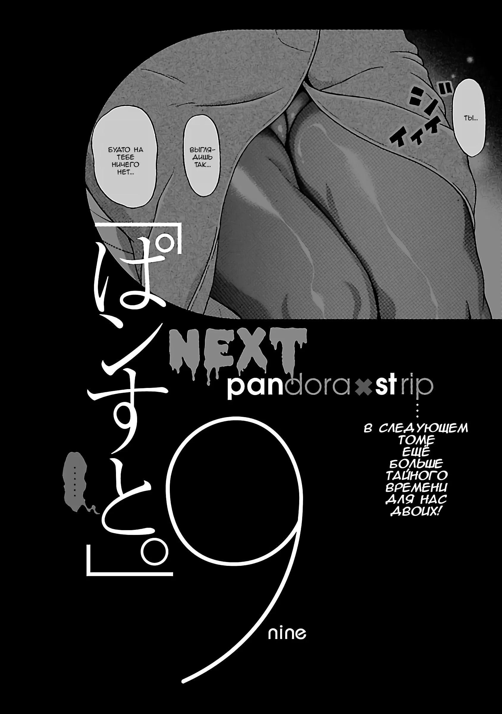 Манга Пансуто - Глава 68 Страница 22