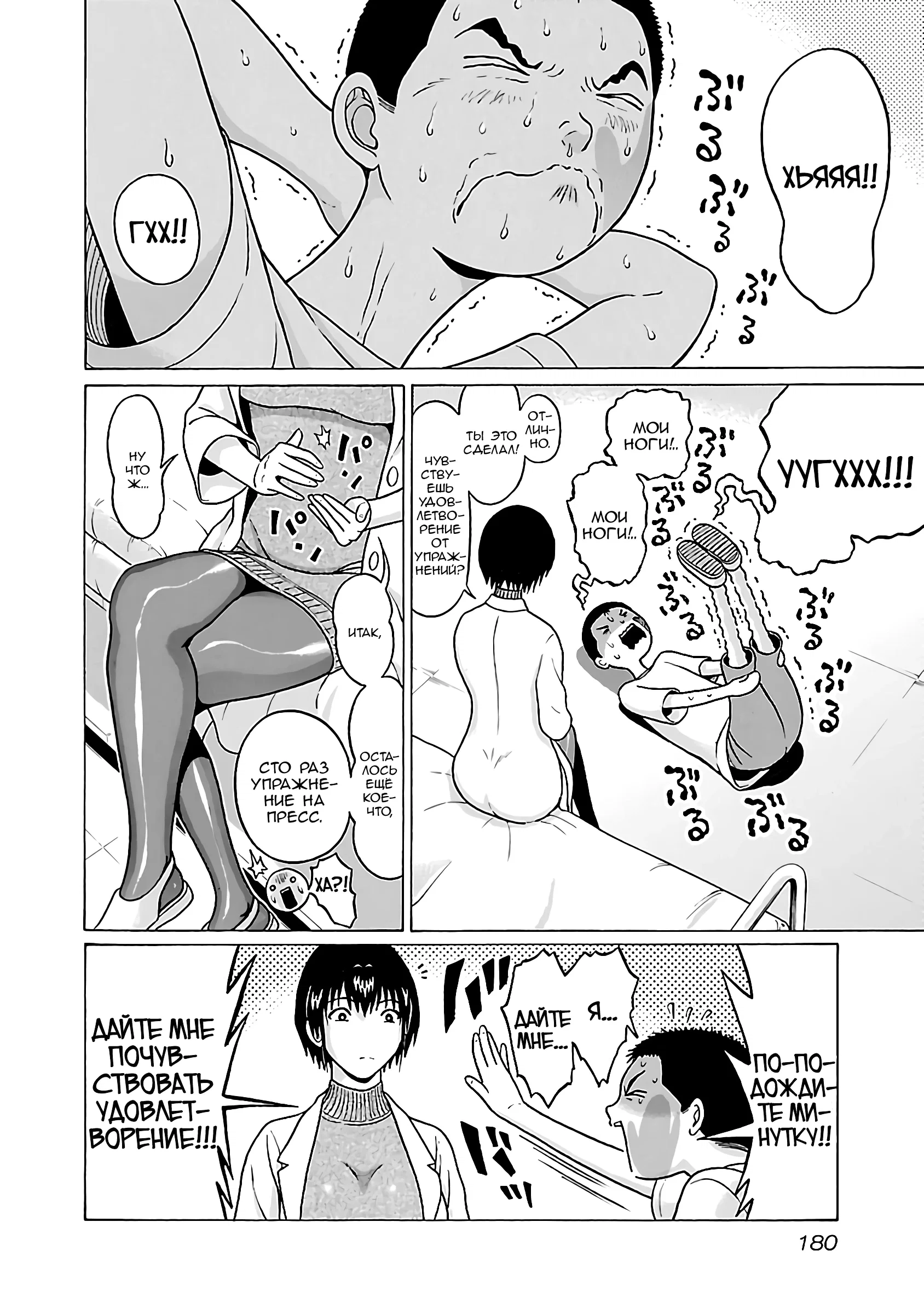 Манга Пансуто - Глава 68 Страница 12