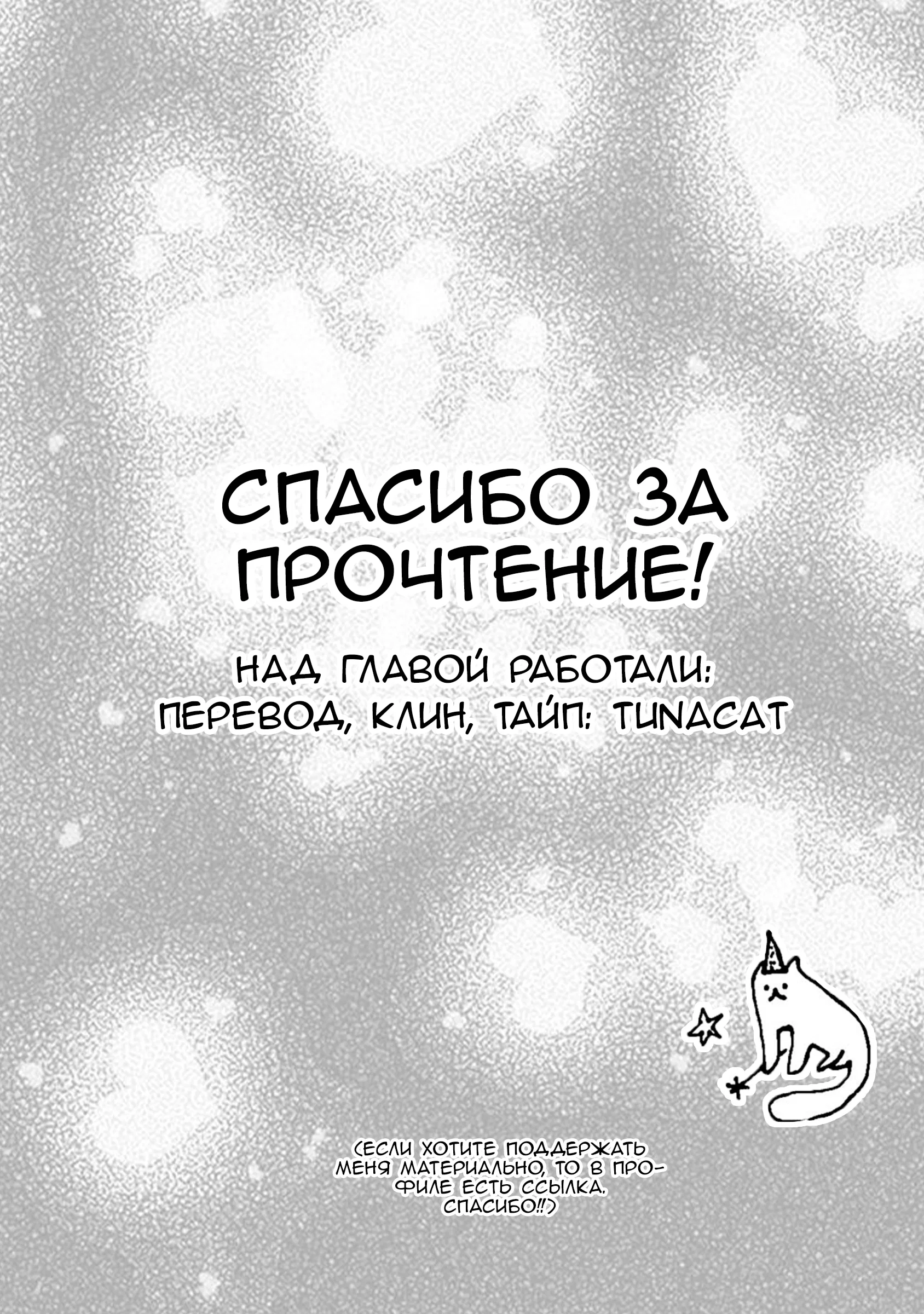 Манга Пансуто - Глава 68 Страница 27