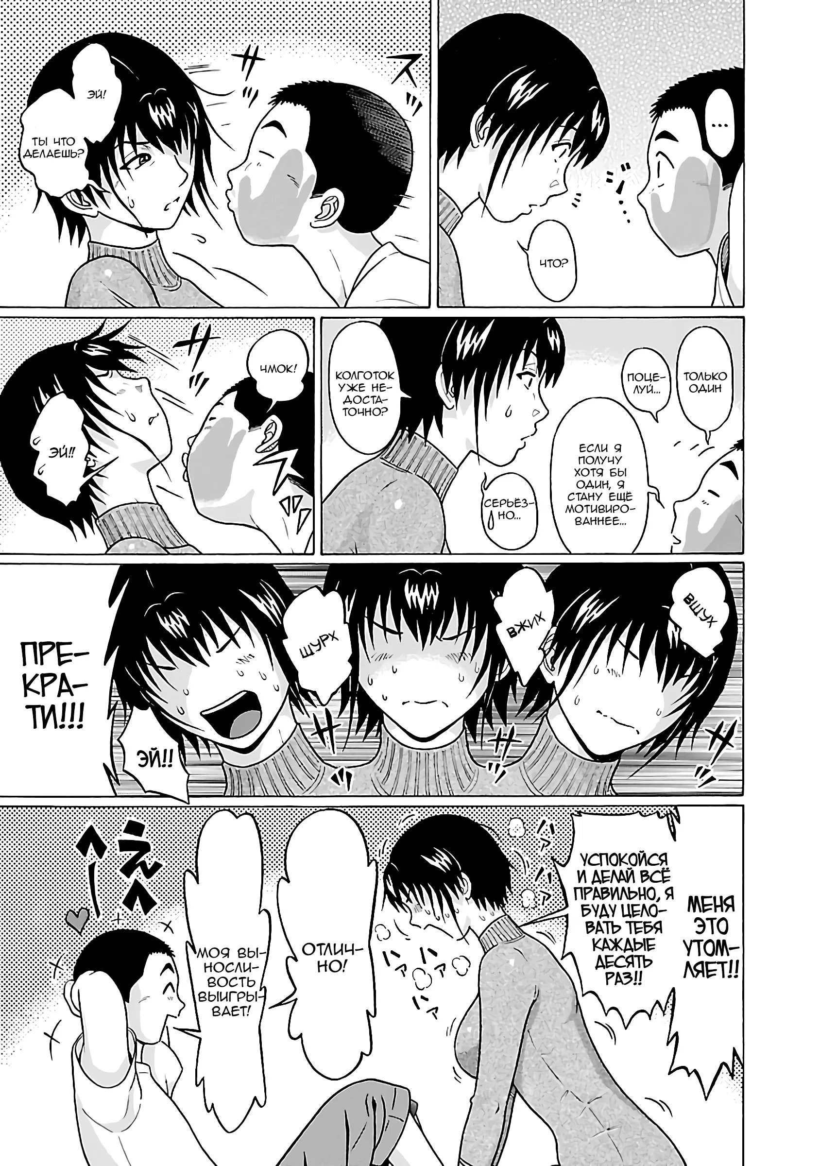 Манга Пансуто - Глава 68 Страница 15