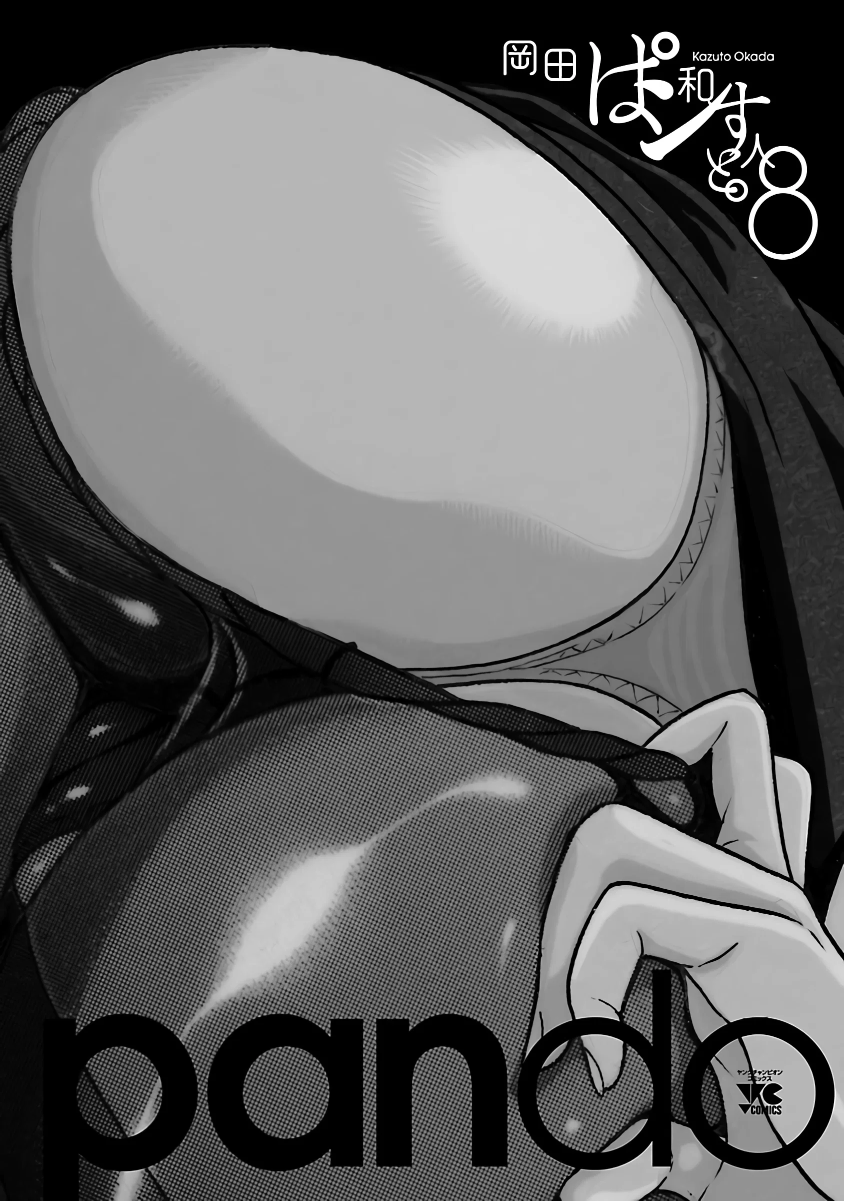 Манга Пансуто - Глава 68 Страница 26