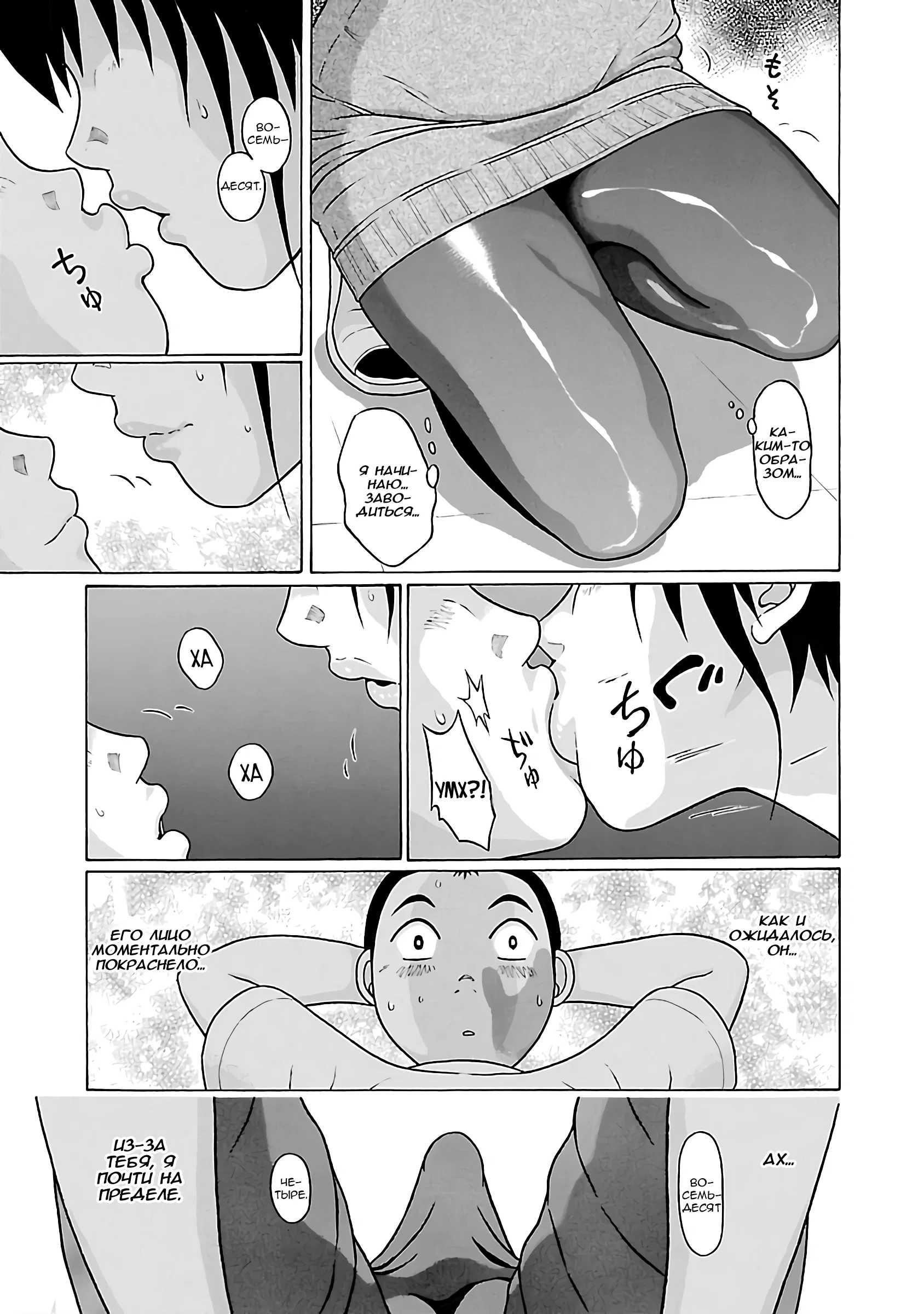 Манга Пансуто - Глава 68 Страница 17