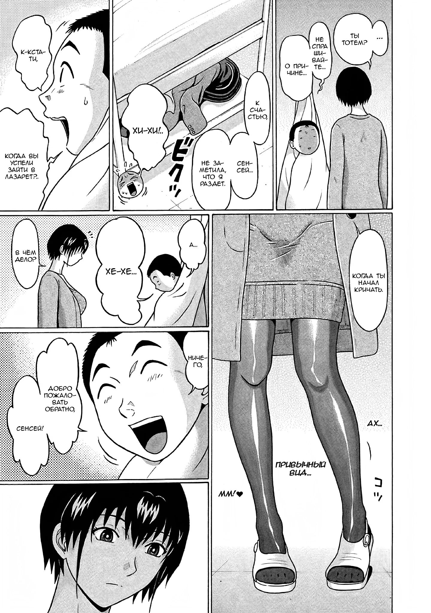 Манга Пансуто - Глава 75 Страница 19