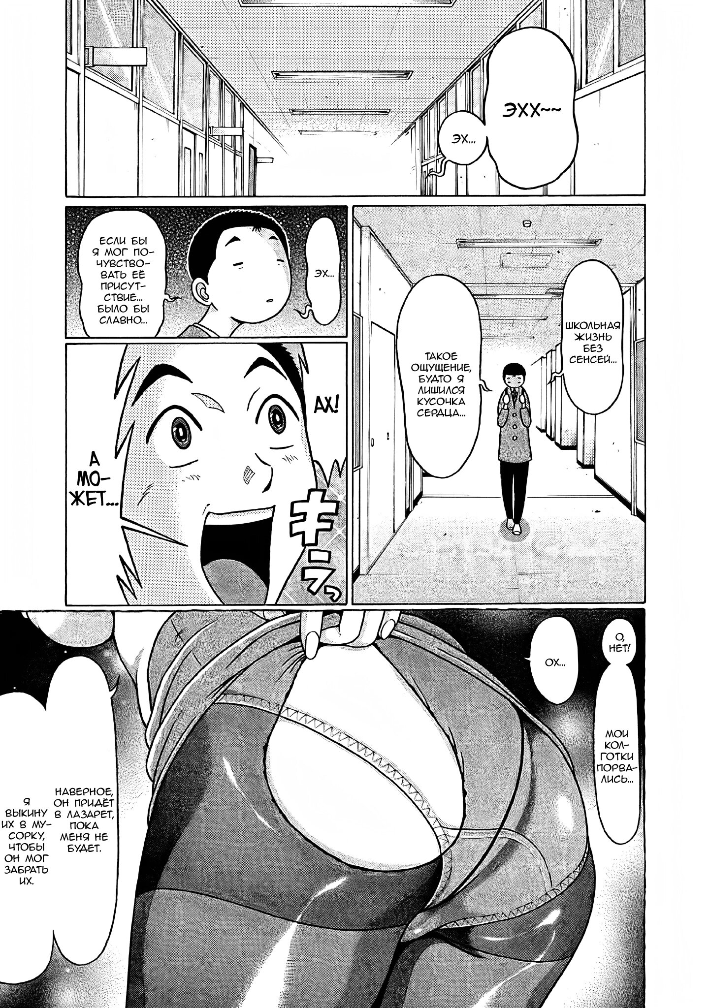 Манга Пансуто - Глава 75 Страница 7