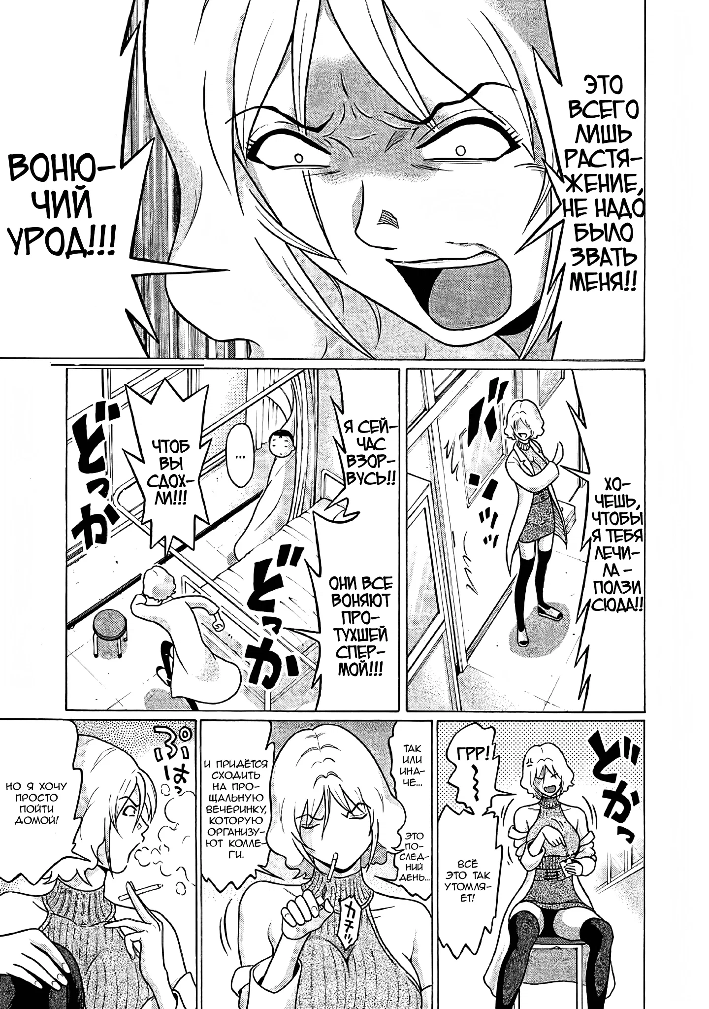 Манга Пансуто - Глава 75 Страница 11