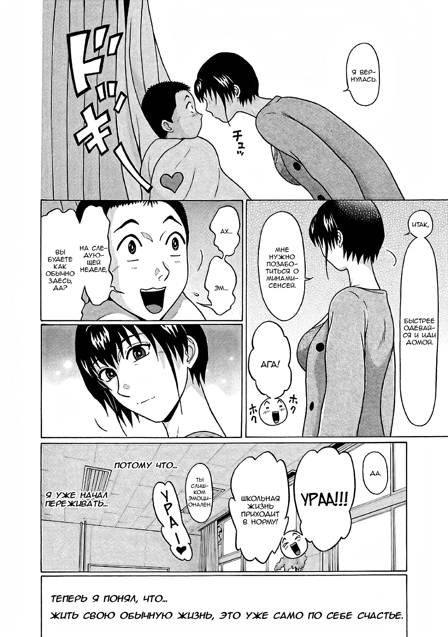 Манга Пансуто - Глава 75 Страница 20