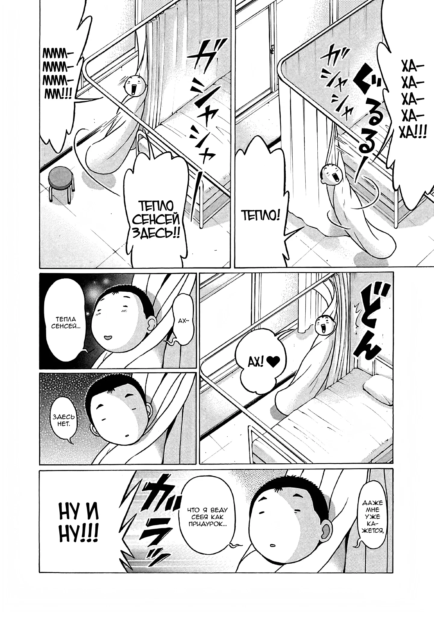 Манга Пансуто - Глава 75 Страница 10