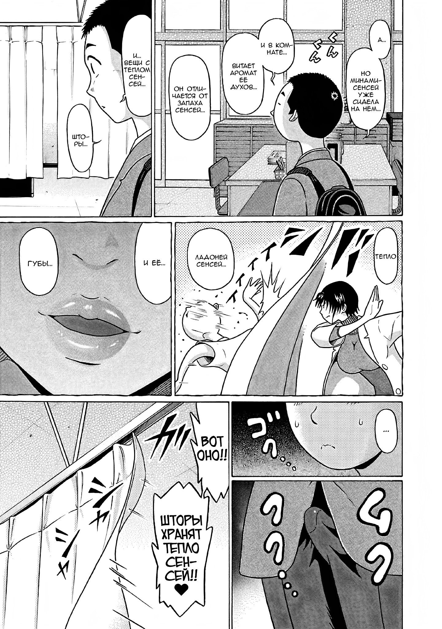 Манга Пансуто - Глава 75 Страница 9