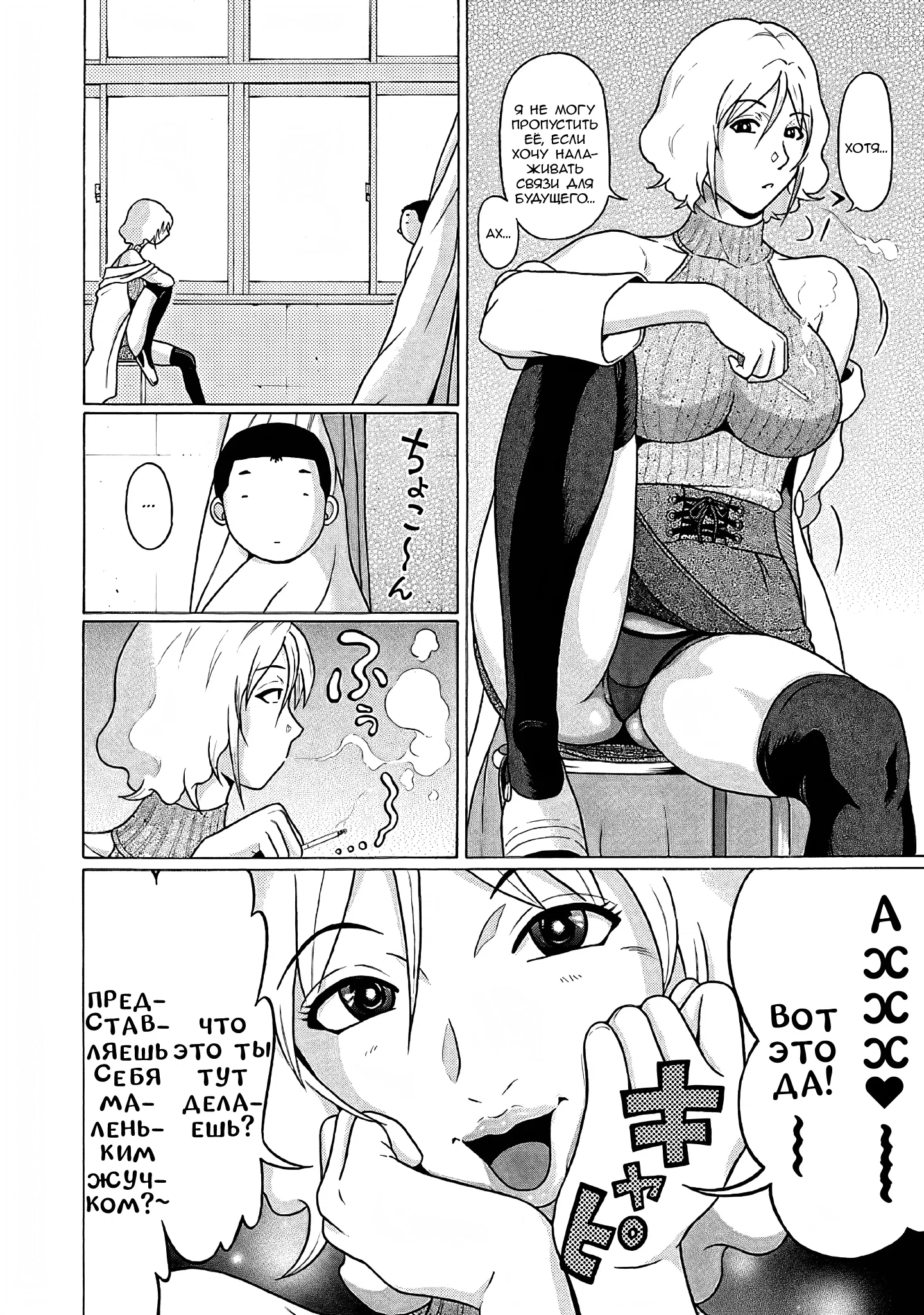 Манга Пансуто - Глава 75 Страница 12