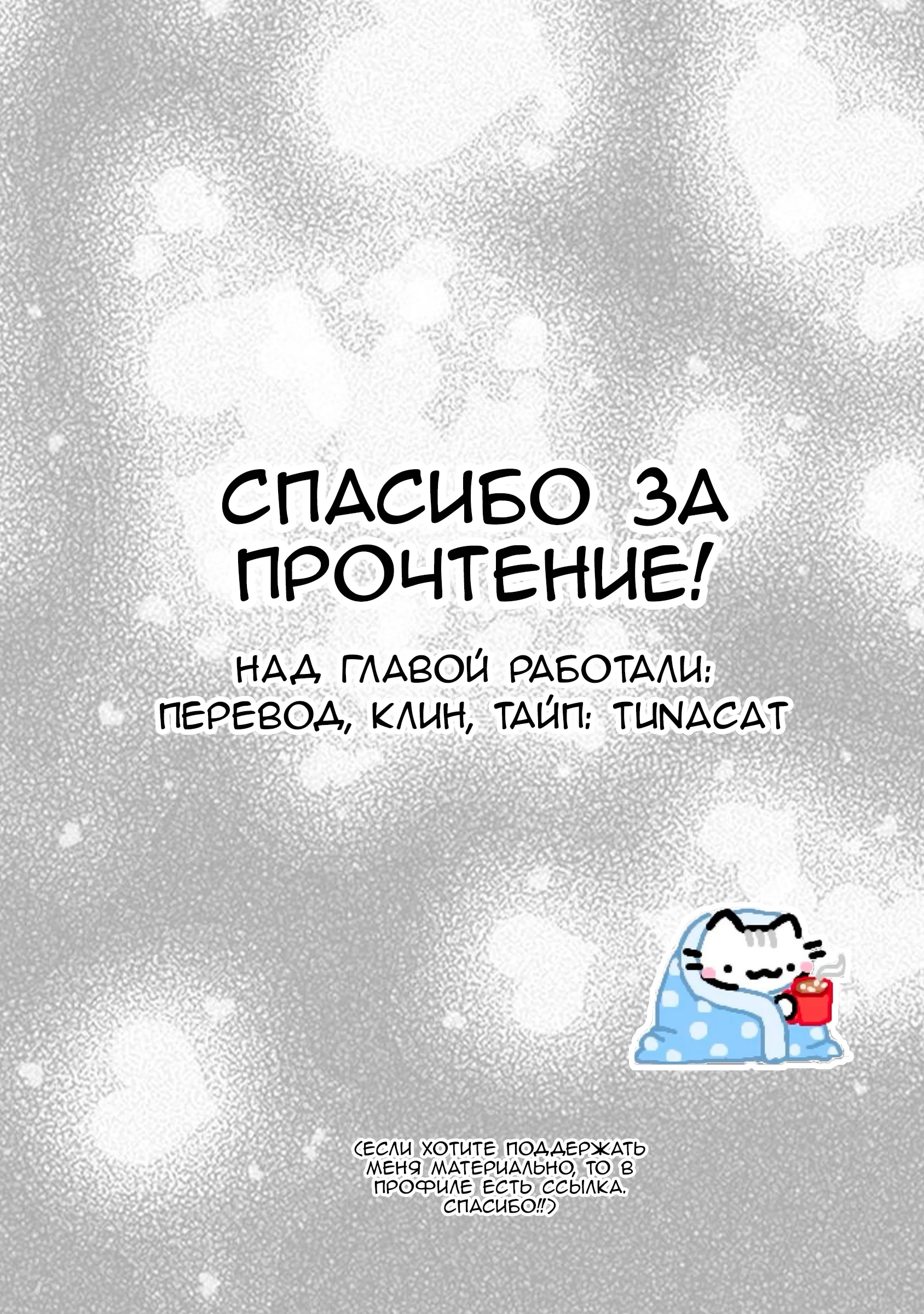 Манга Пансуто - Глава 75 Страница 21