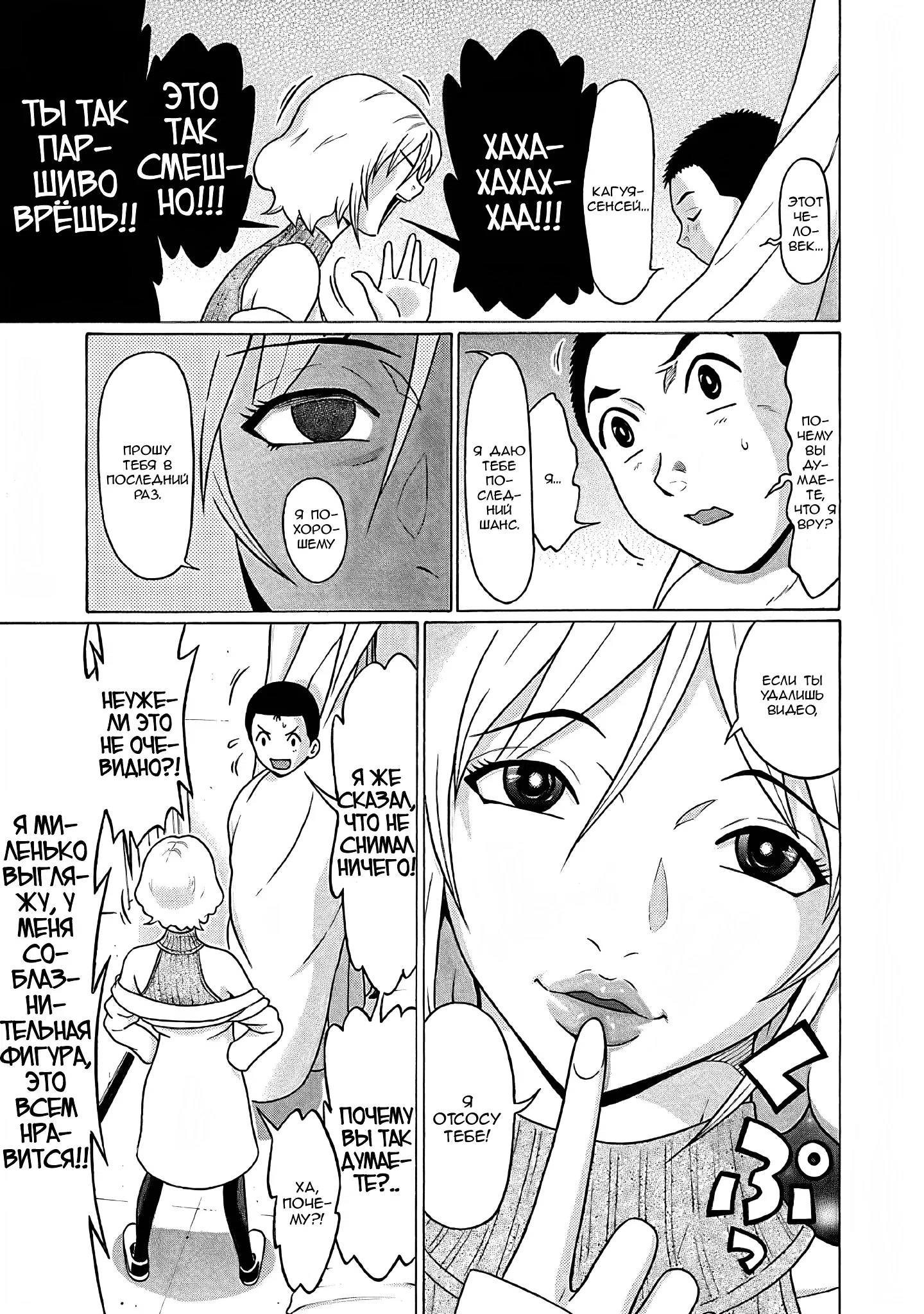 Манга Пансуто - Глава 75 Страница 15