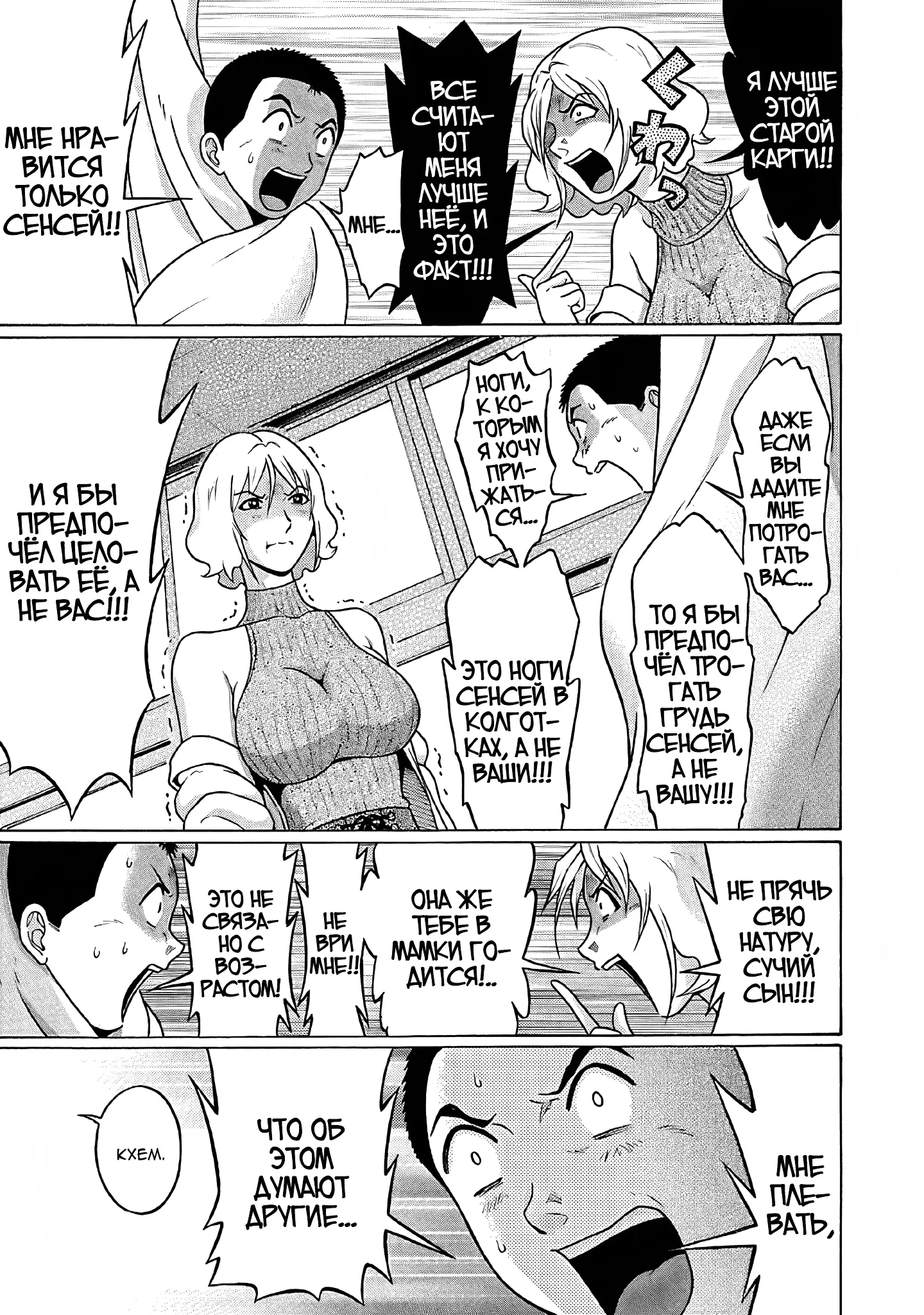 Манга Пансуто - Глава 75 Страница 17