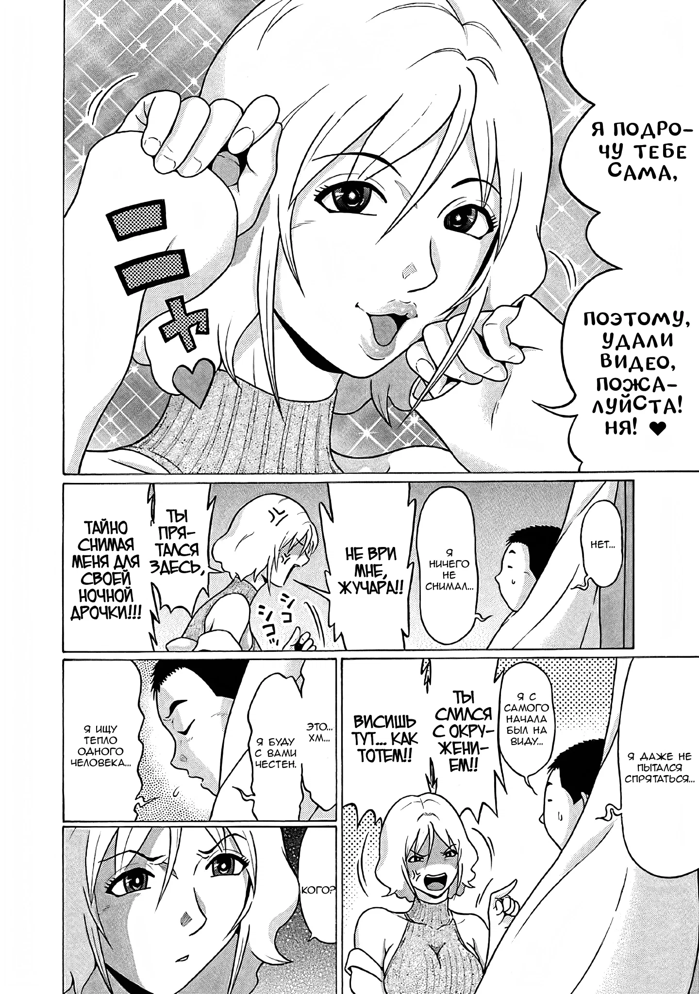 Манга Пансуто - Глава 75 Страница 14