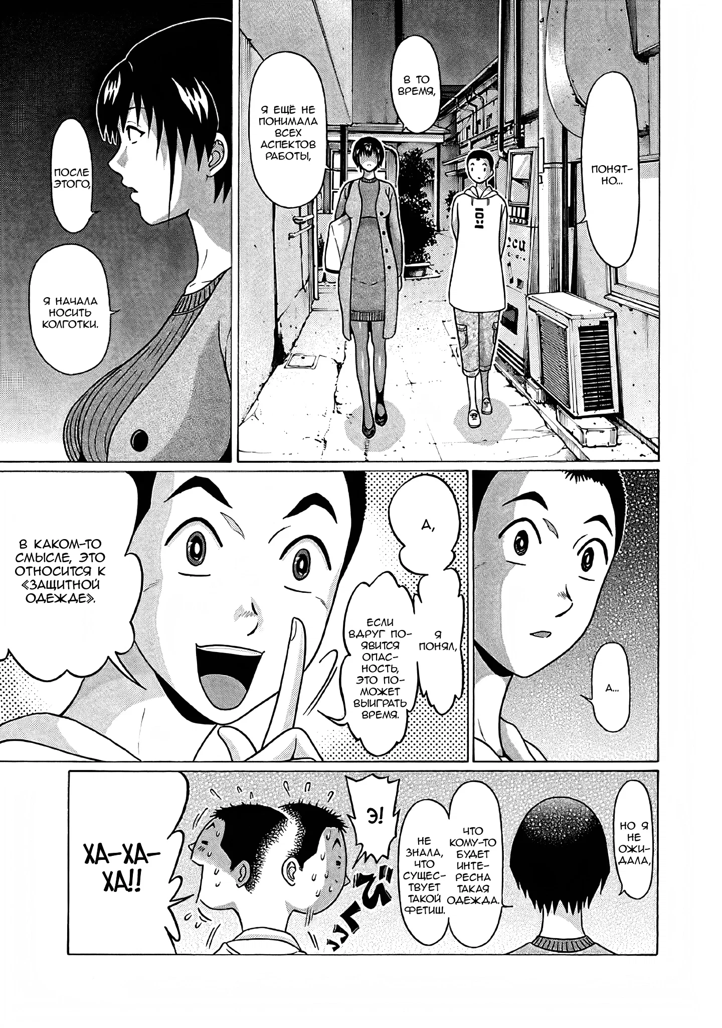 Манга Пансуто - Глава 74 Страница 16