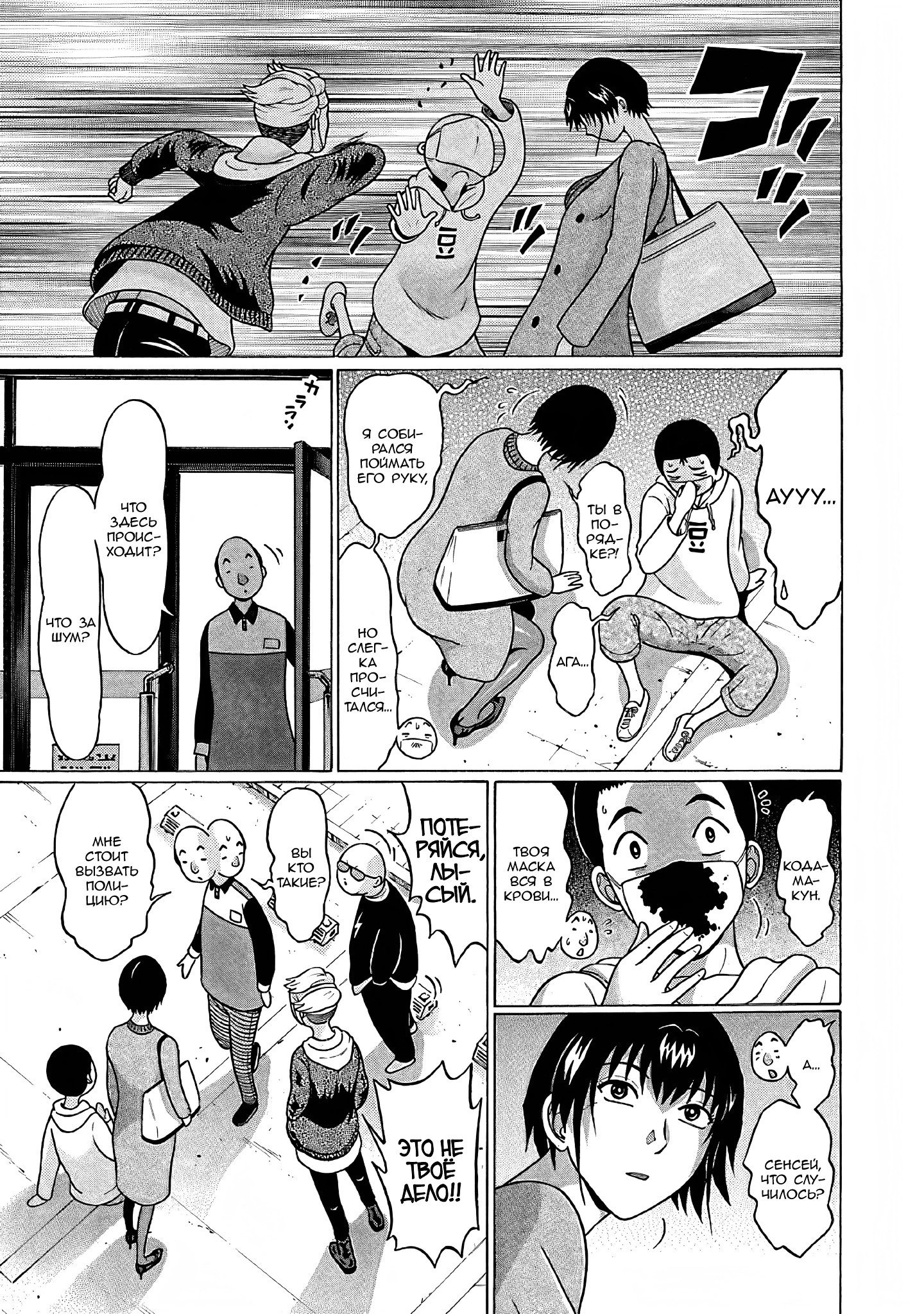 Манга Пансуто - Глава 74 Страница 14