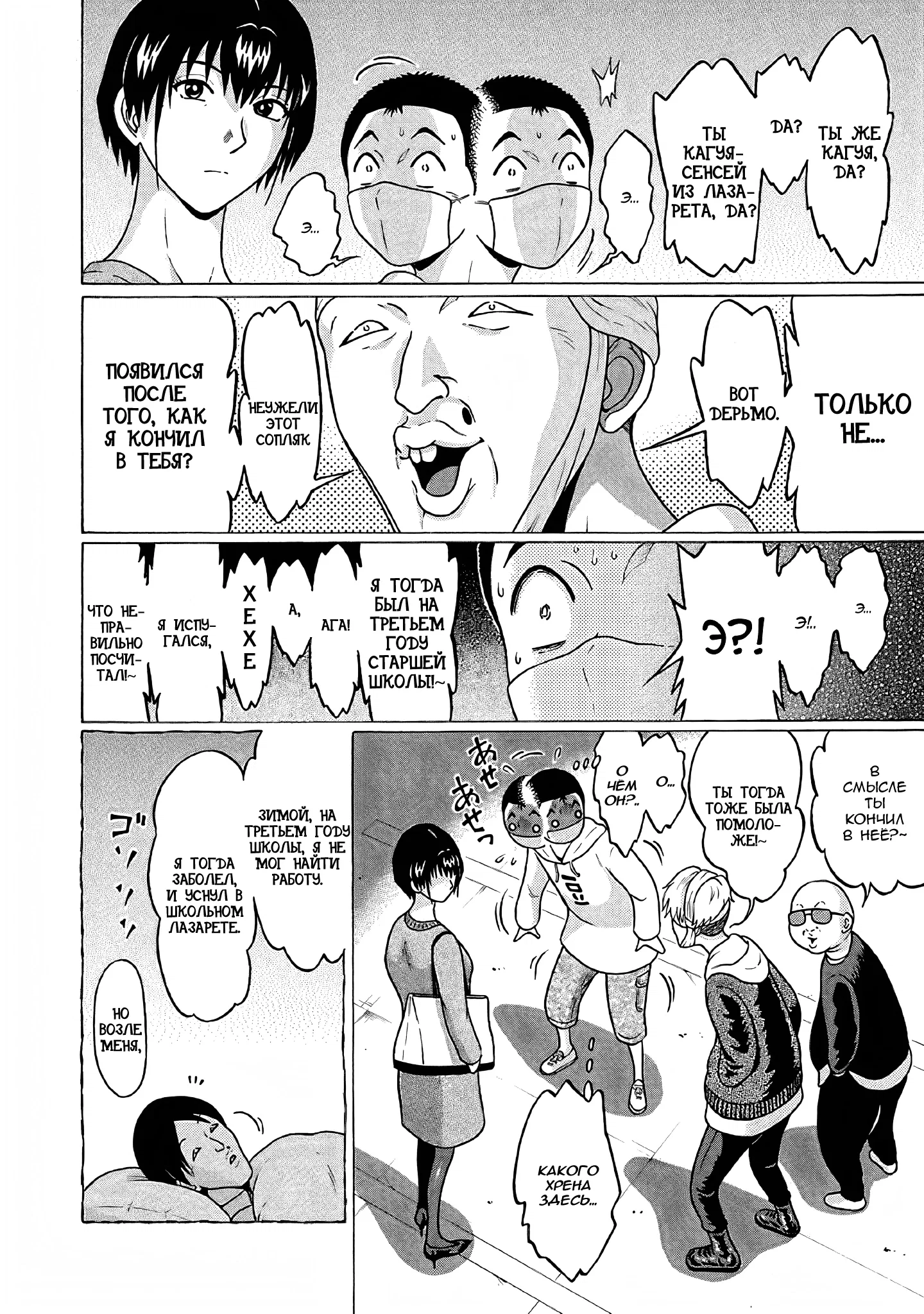 Манга Пансуто - Глава 74 Страница 11