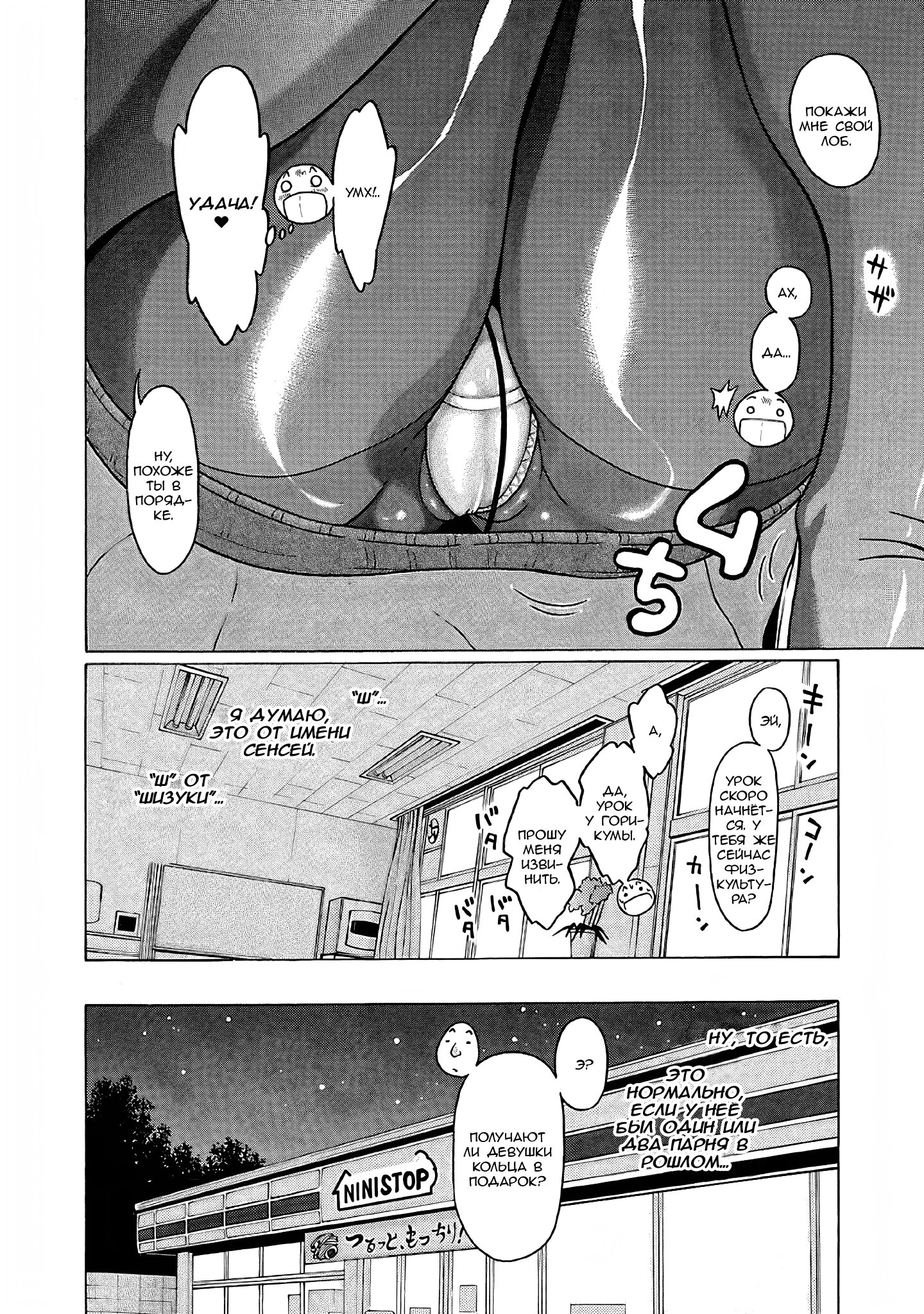 Манга Пансуто - Глава 74 Страница 7