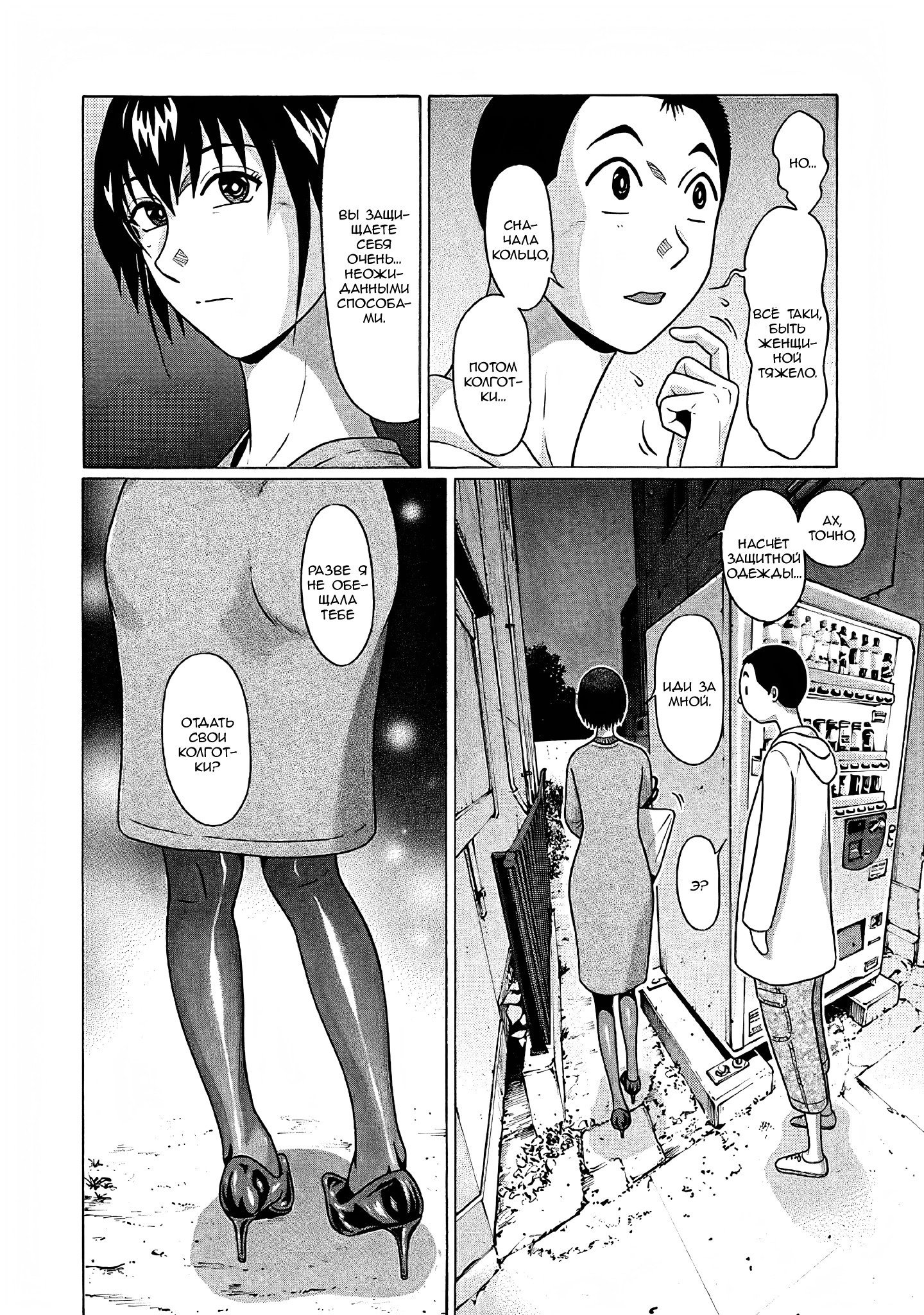 Манга Пансуто - Глава 74 Страница 17