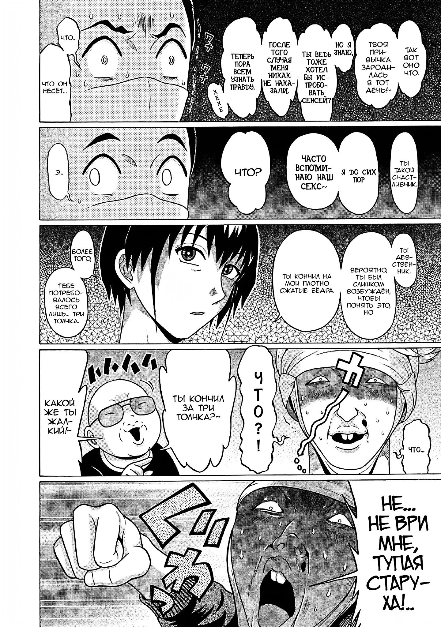 Манга Пансуто - Глава 74 Страница 13