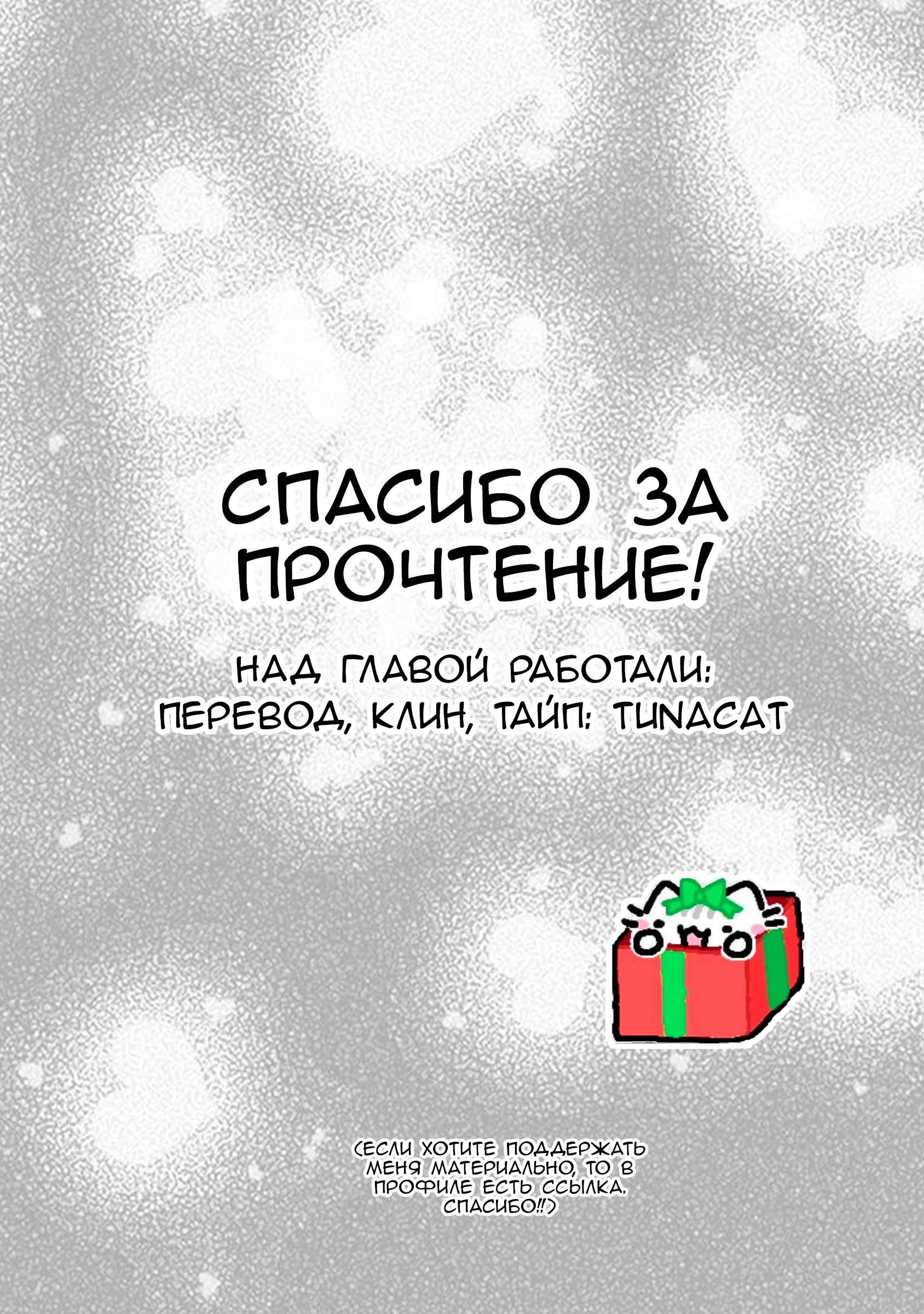 Манга Пансуто - Глава 74 Страница 22