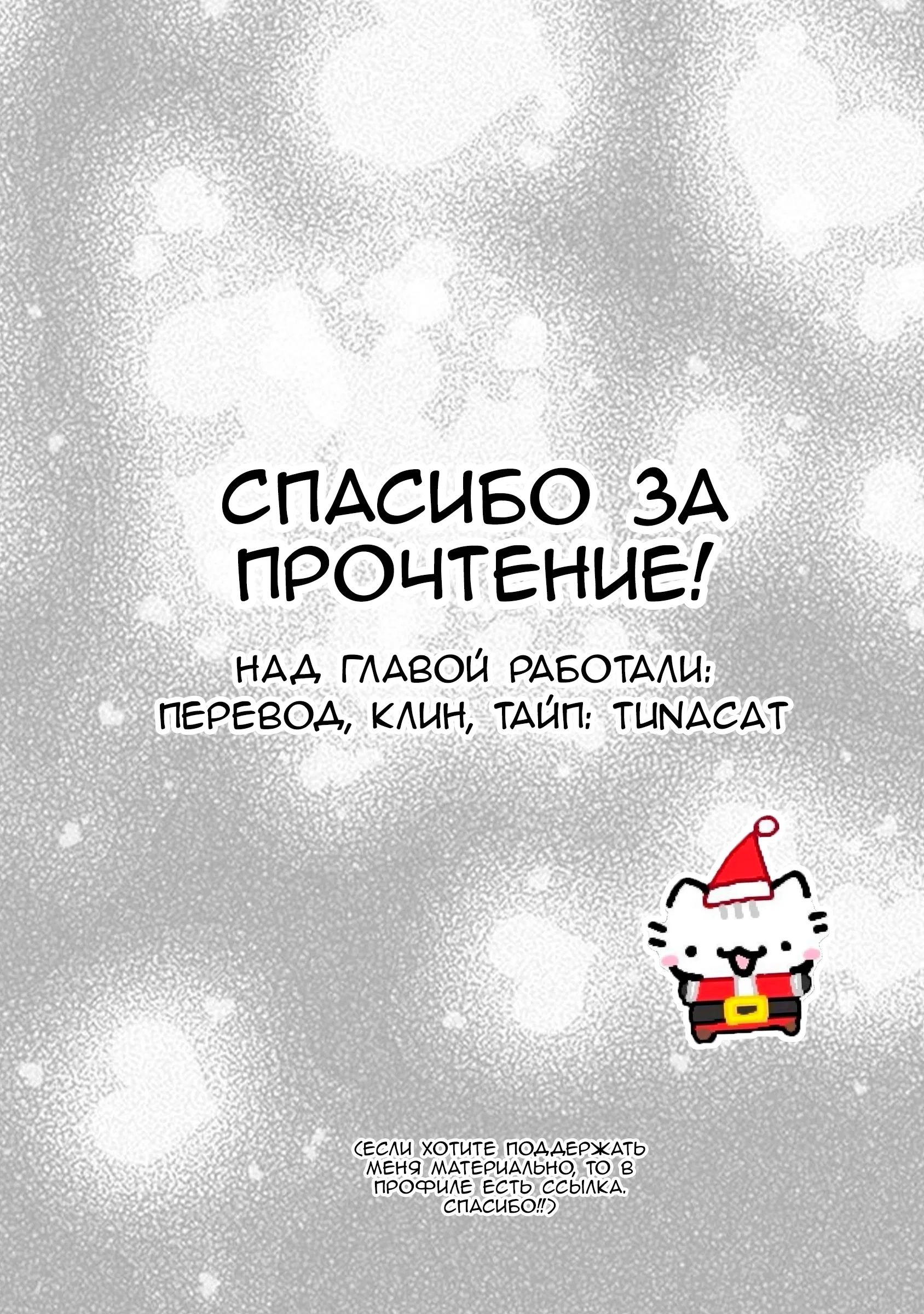 Манга Пансуто - Глава 73 Страница 21