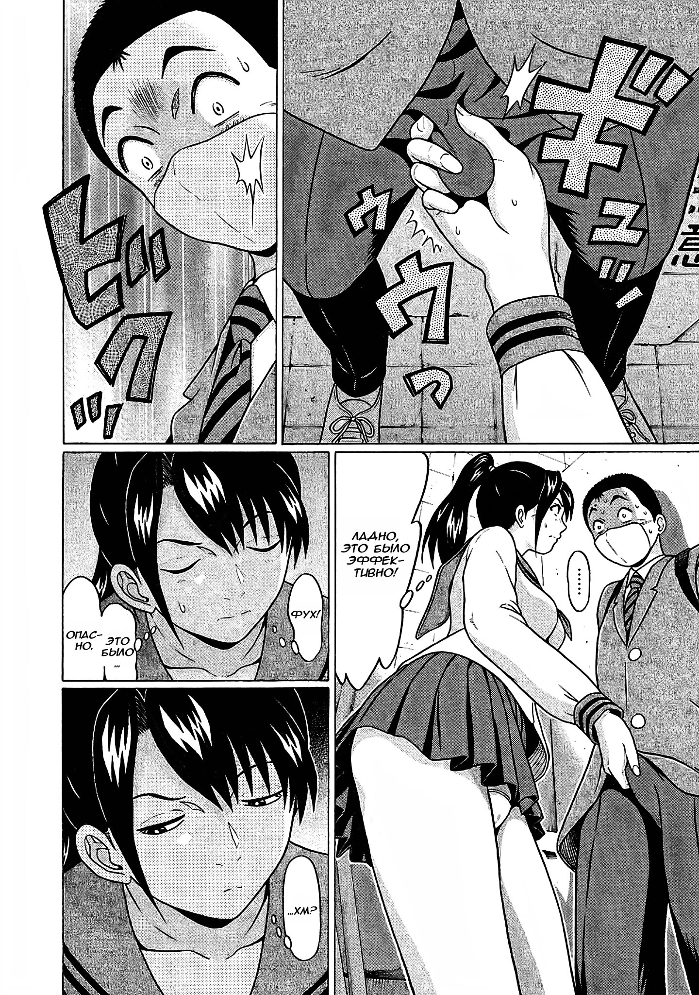 Манга Пансуто - Глава 73 Страница 14