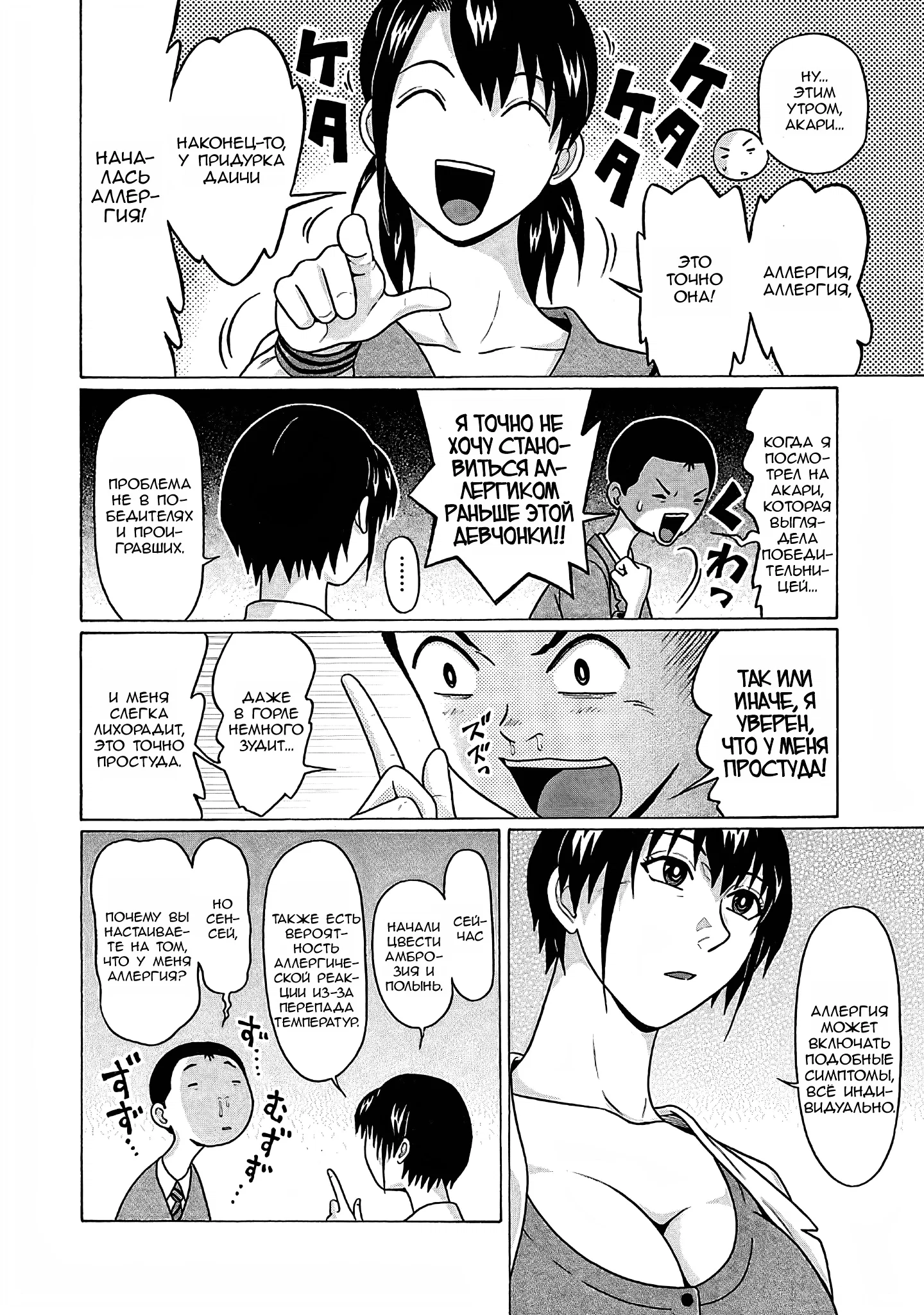 Манга Пансуто - Глава 73 Страница 4