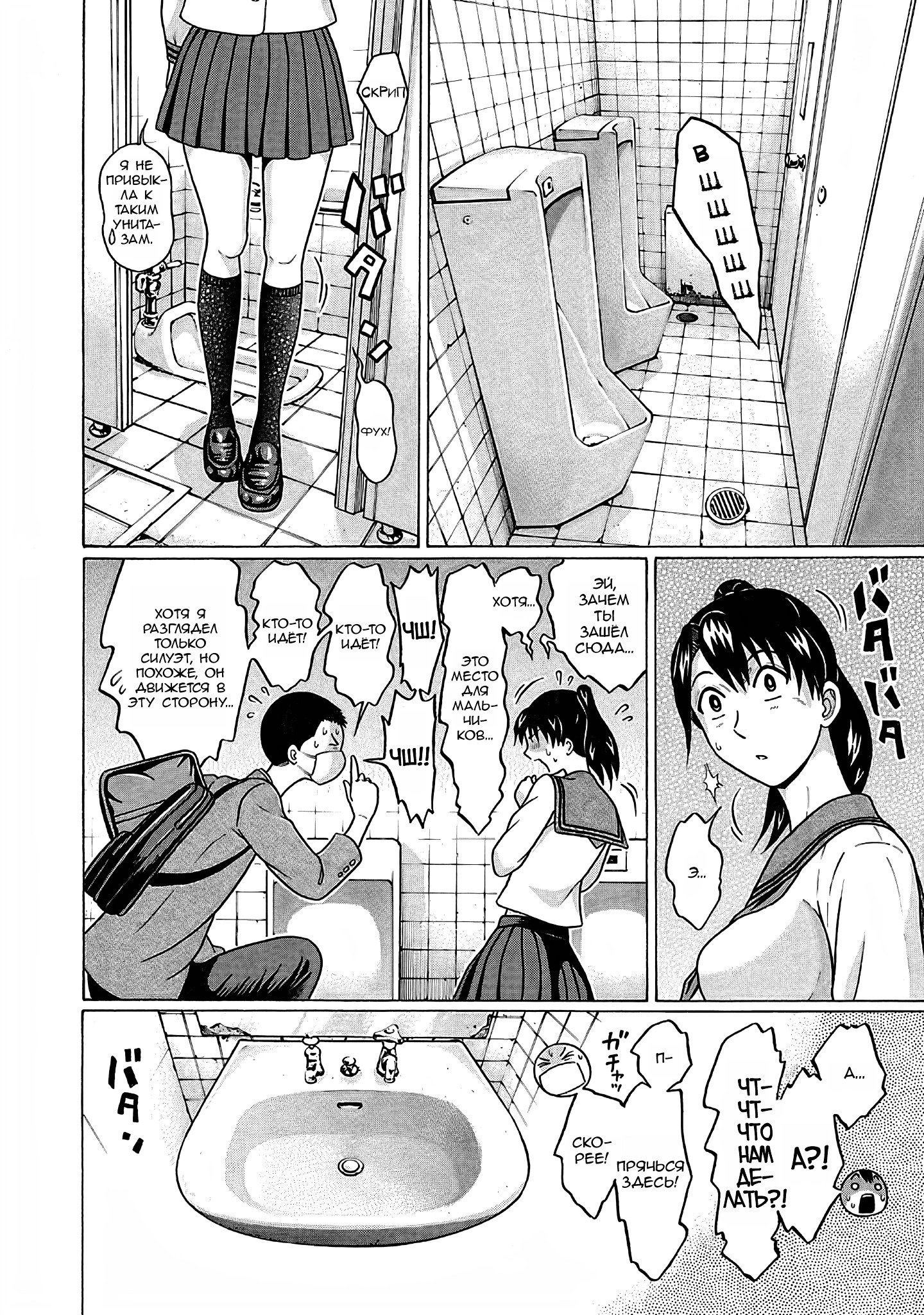 Манга Пансуто - Глава 73 Страница 10