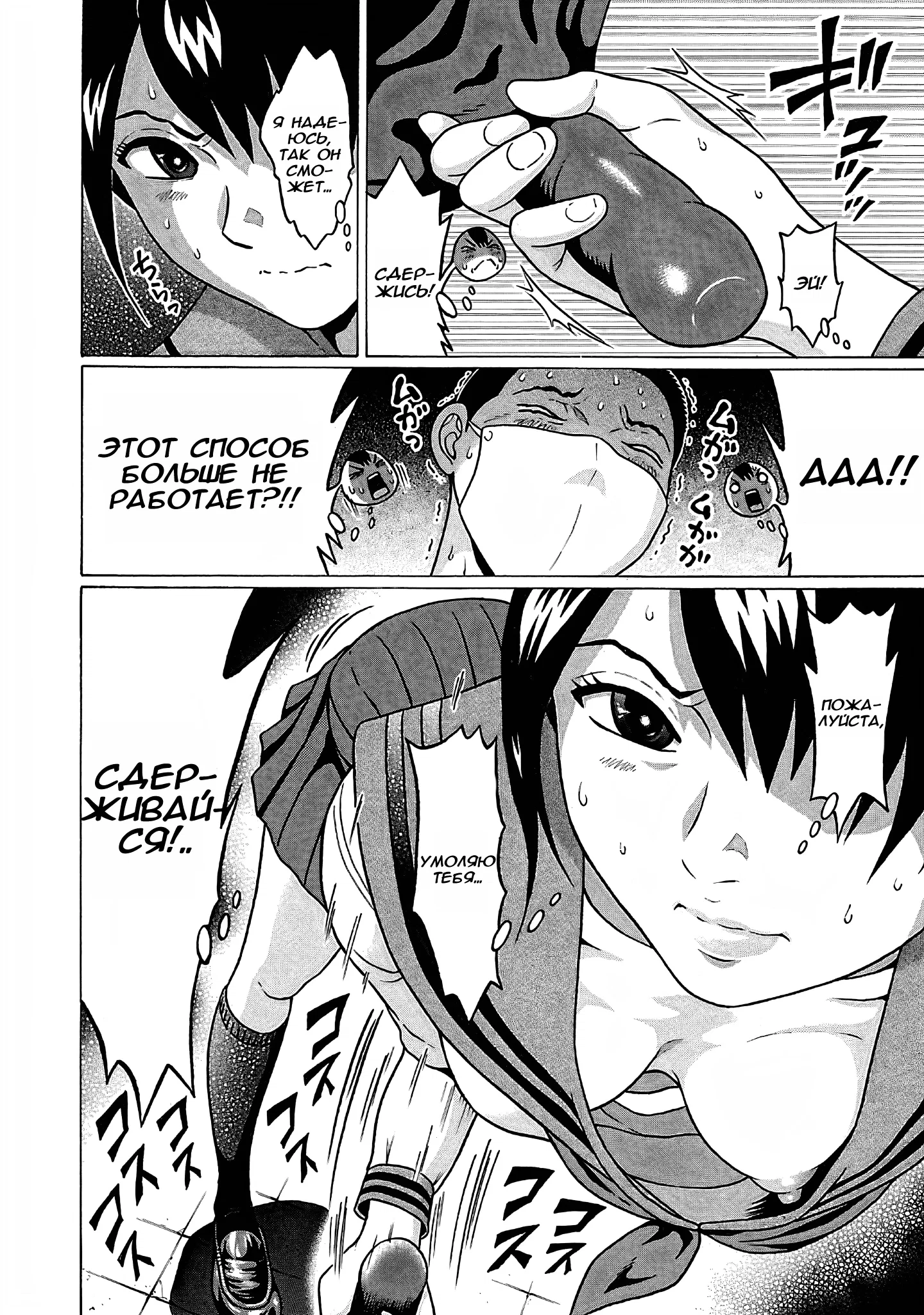 Манга Пансуто - Глава 73 Страница 16