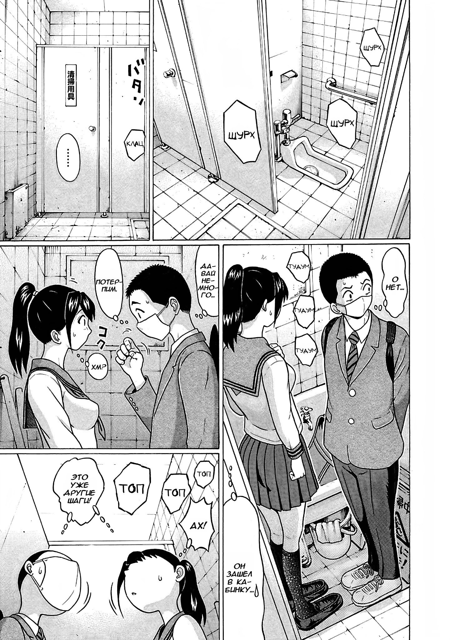 Манга Пансуто - Глава 73 Страница 11