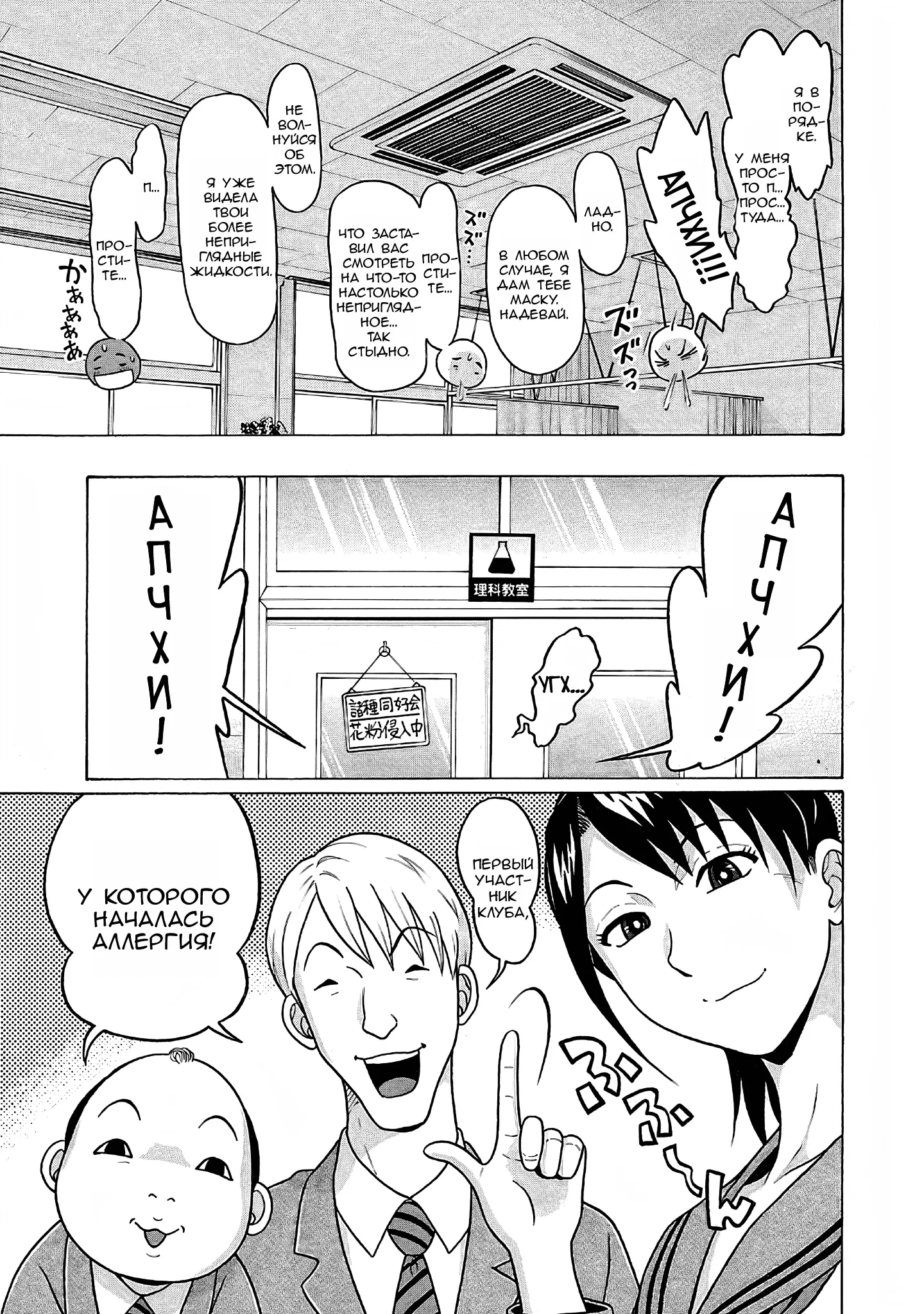 Манга Пансуто - Глава 73 Страница 5