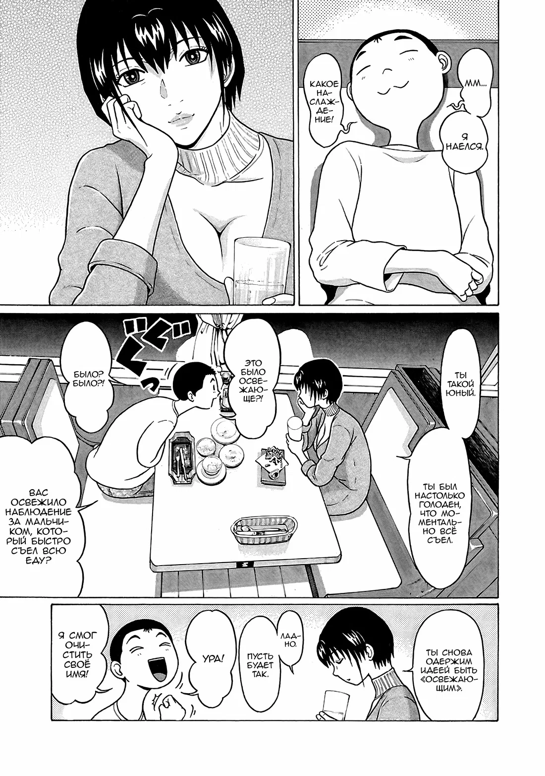 Манга Пансуто - Глава 72 Страница 9