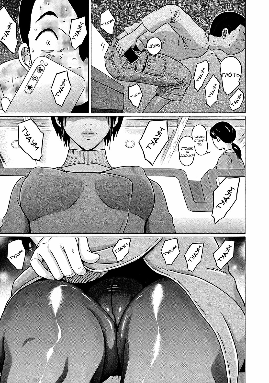 Манга Пансуто - Глава 72 Страница 15