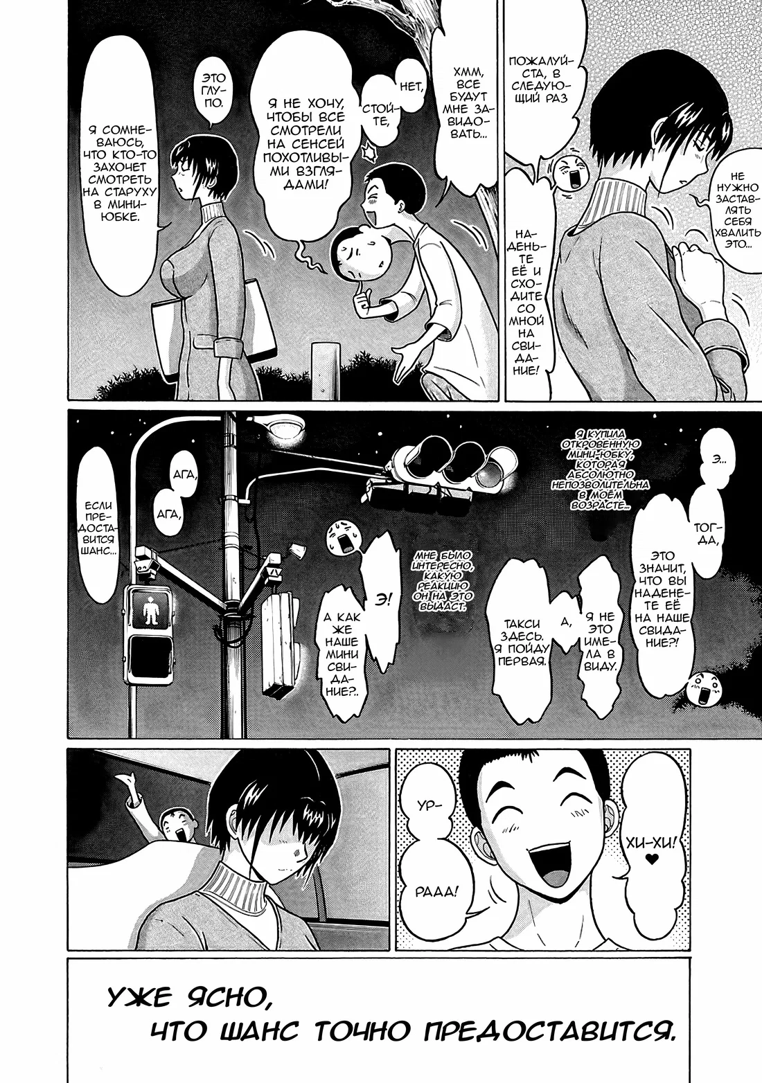 Манга Пансуто - Глава 72 Страница 20