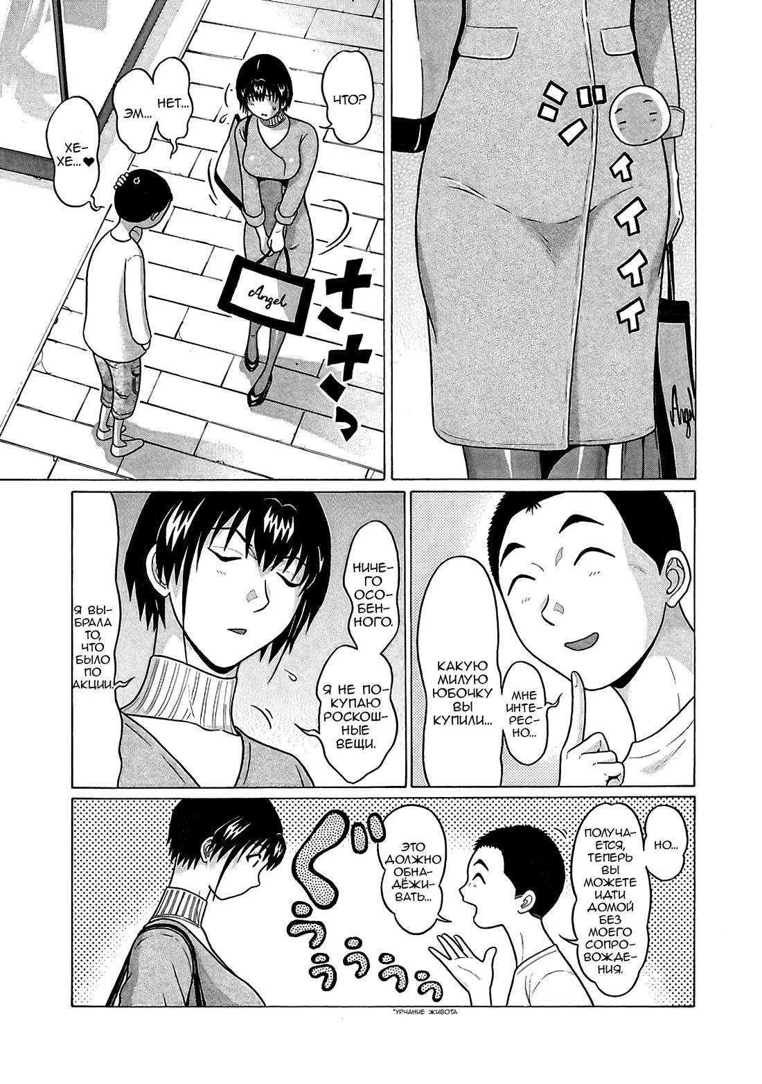 Манга Пансуто - Глава 72 Страница 7