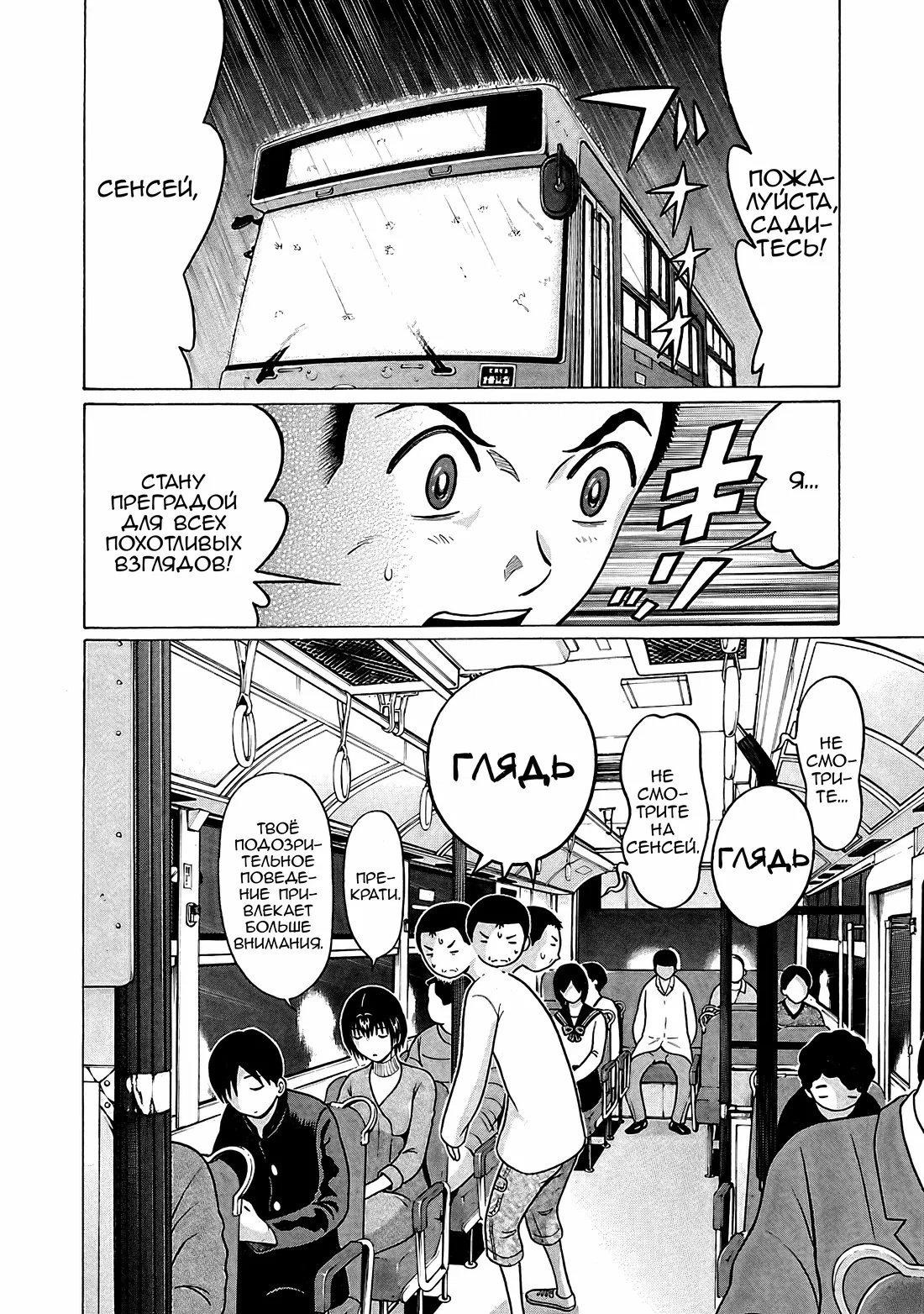 Манга Пансуто - Глава 72 Страница 2