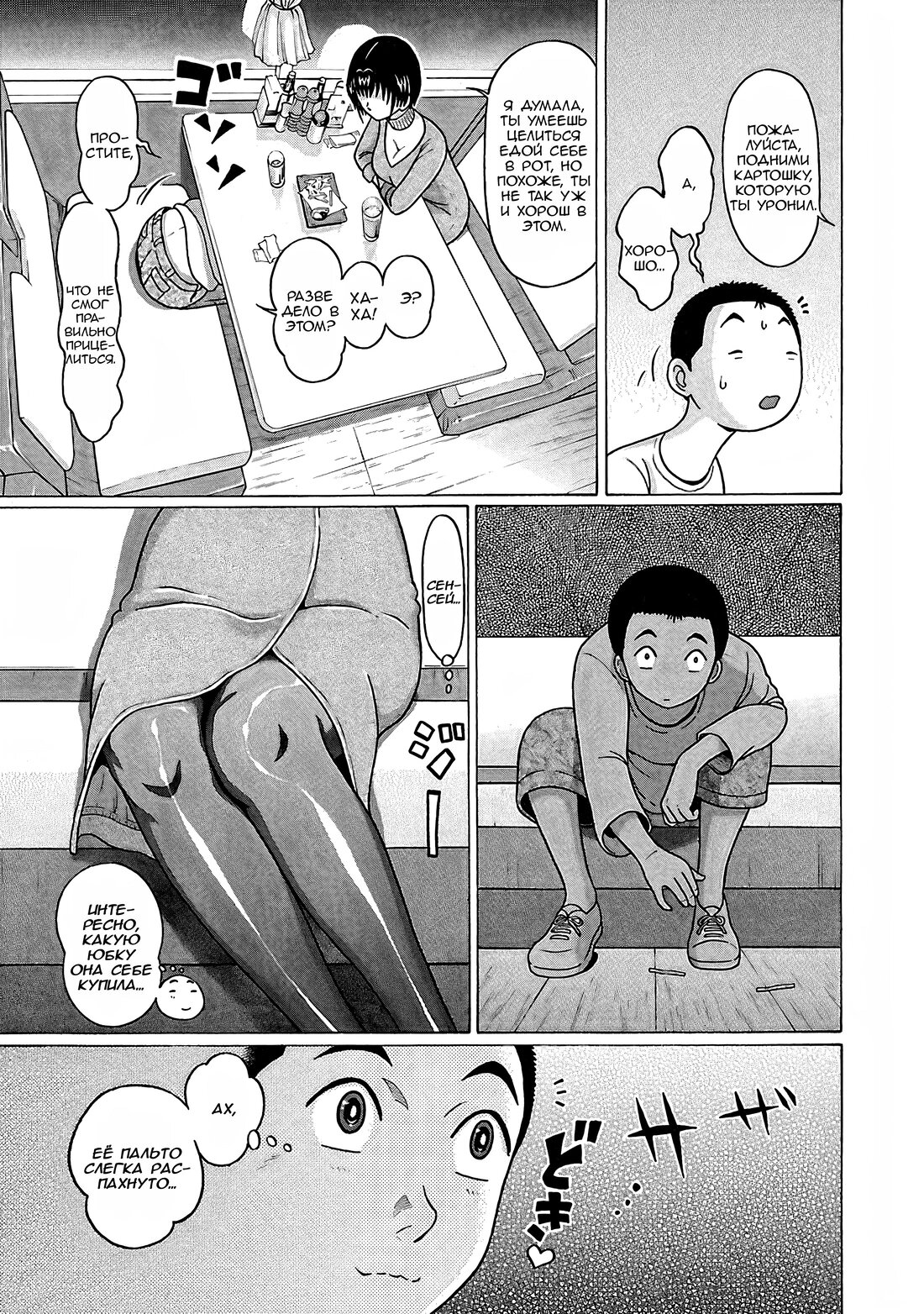 Манга Пансуто - Глава 72 Страница 13