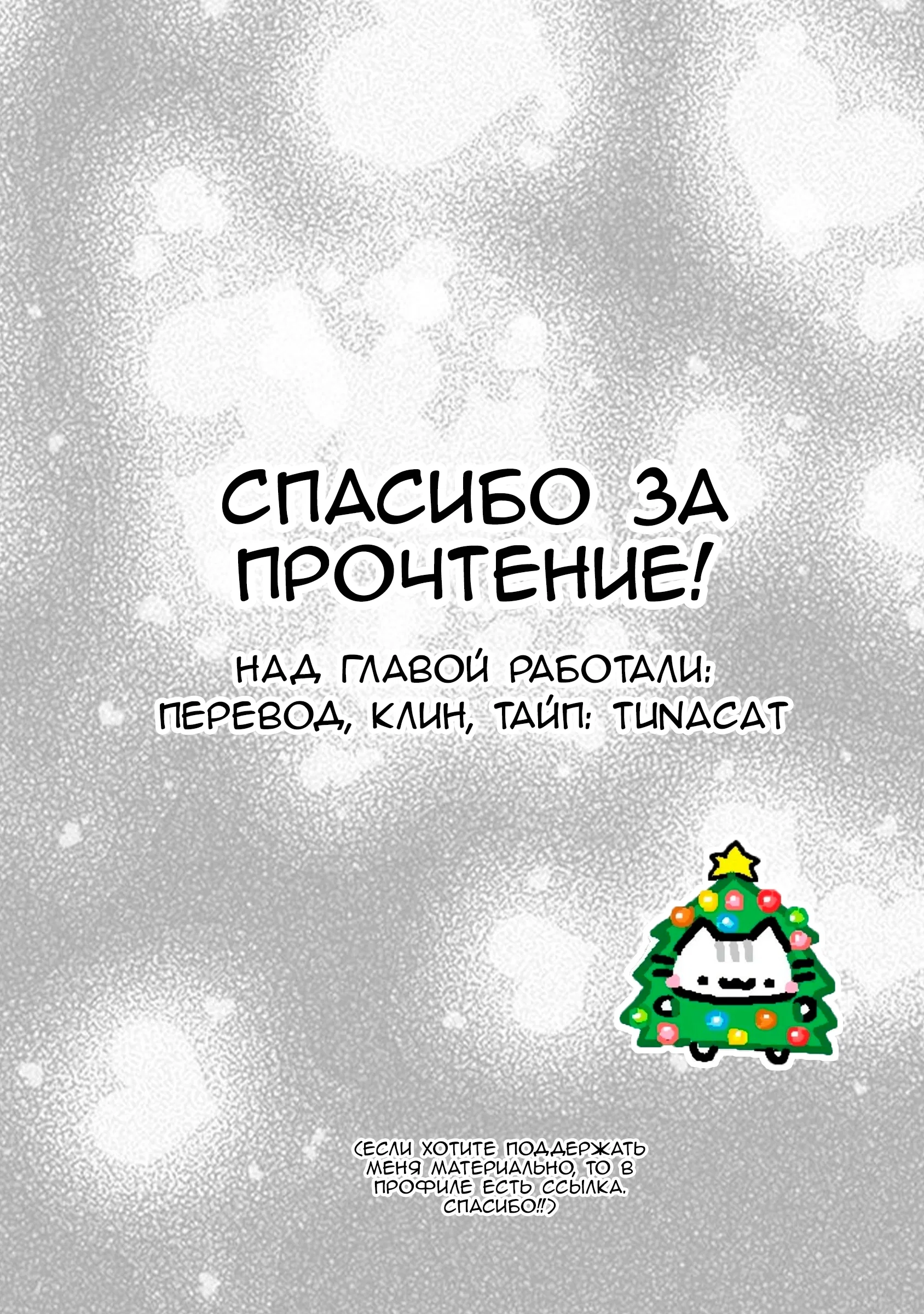 Манга Пансуто - Глава 71 Страница 22