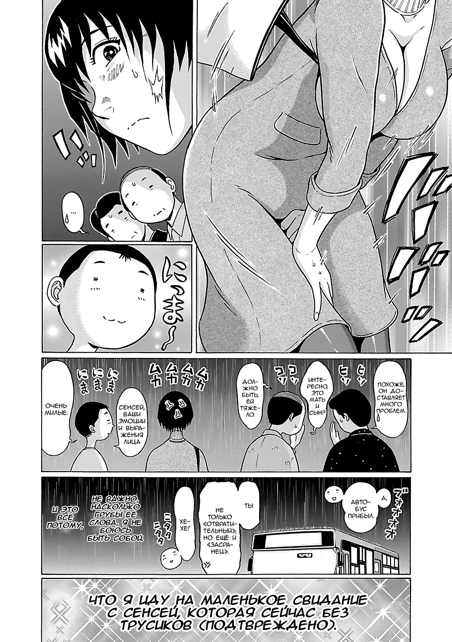 Манга Пансуто - Глава 71 Страница 21