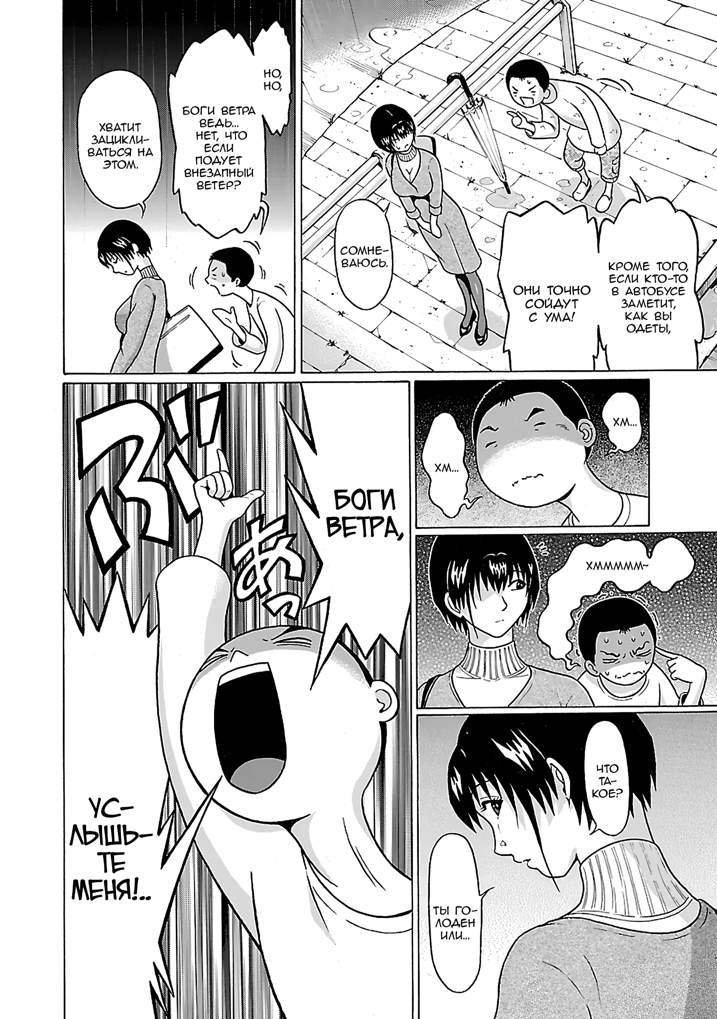 Манга Пансуто - Глава 71 Страница 17