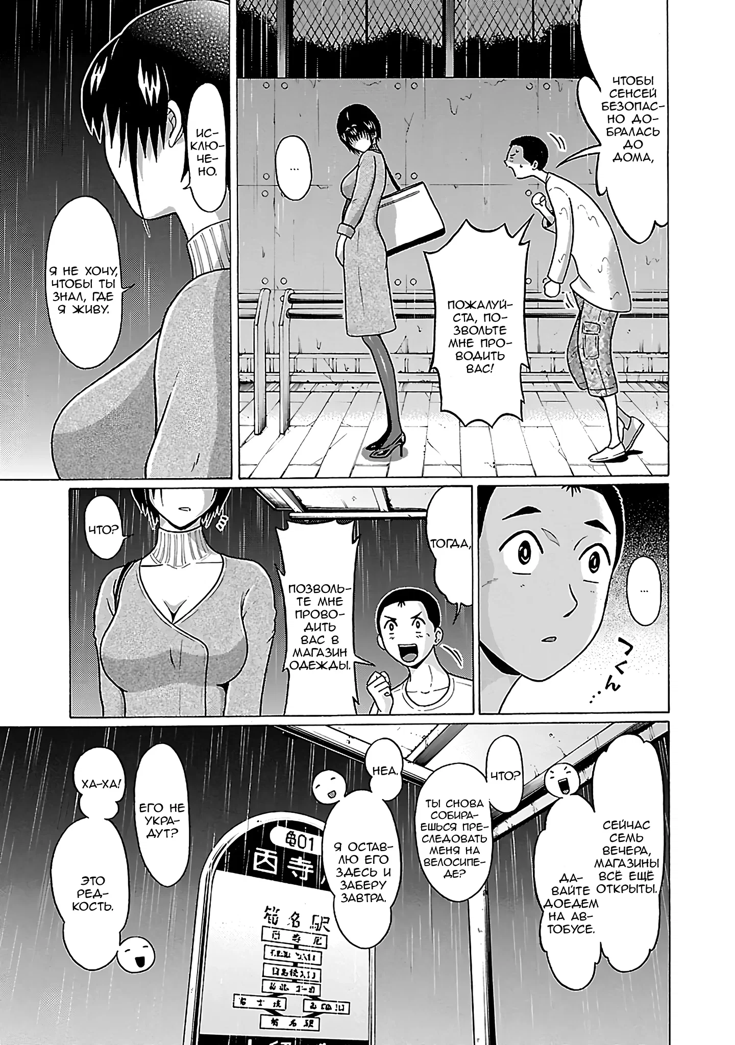 Манга Пансуто - Глава 71 Страница 16