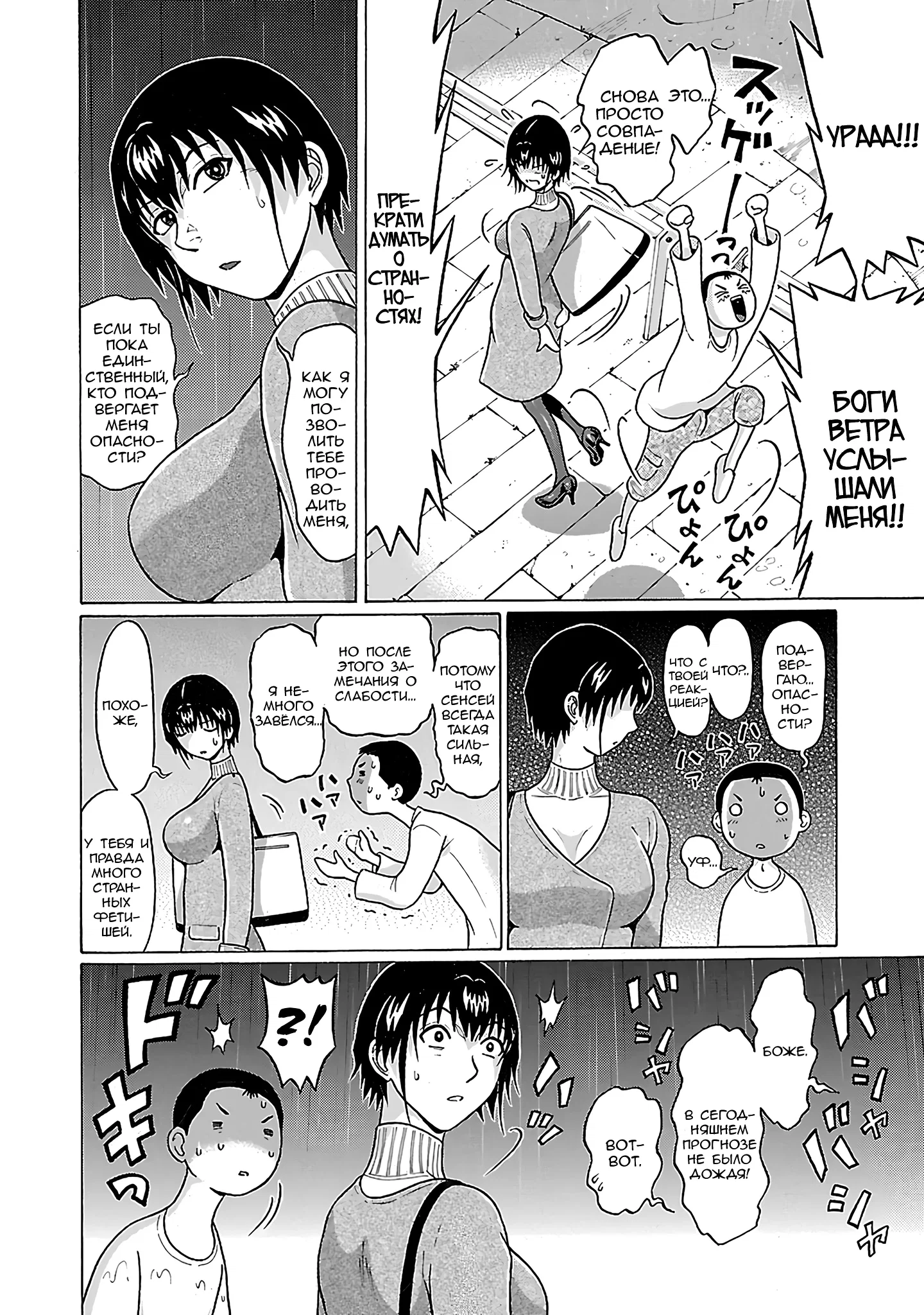 Манга Пансуто - Глава 71 Страница 19