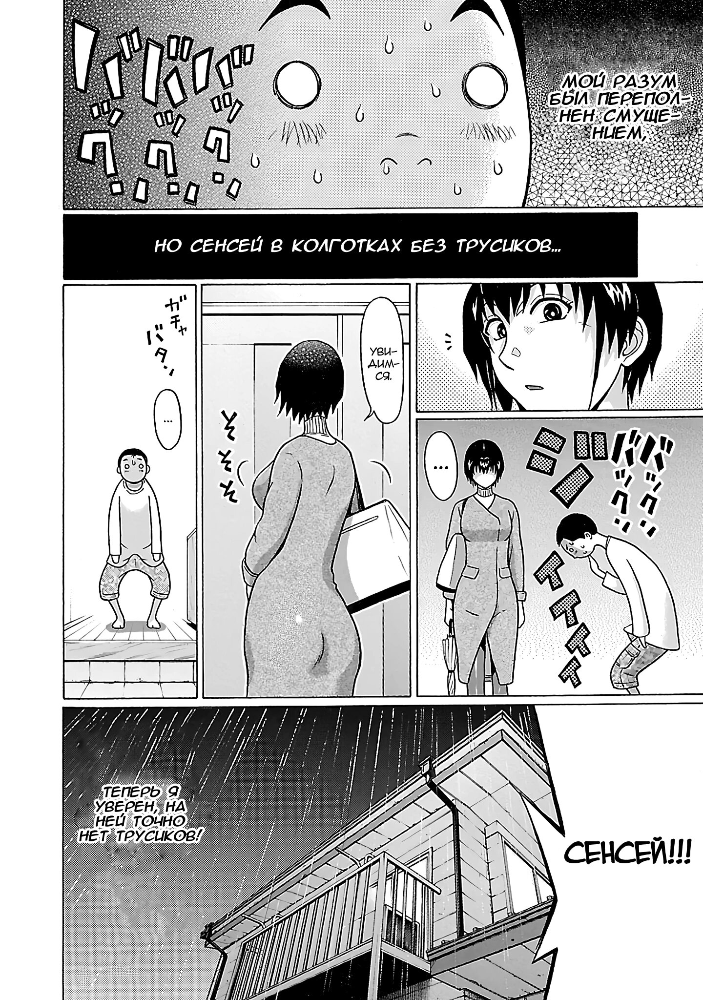 Манга Пансуто - Глава 71 Страница 11